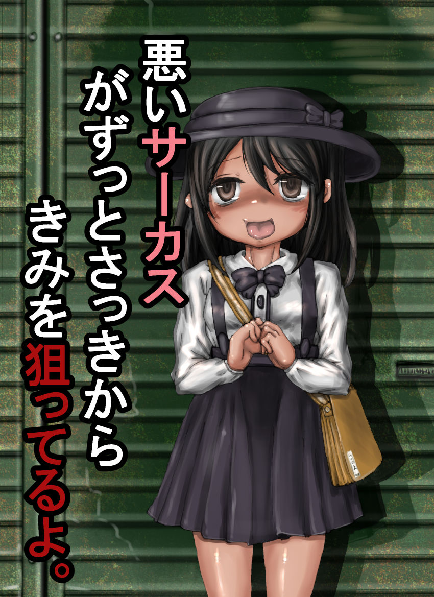 Tsuri Skirt Youjo ga, Mimi kara Denkyoku Tsukkomarete Ahecchau Hanashi page 1 full