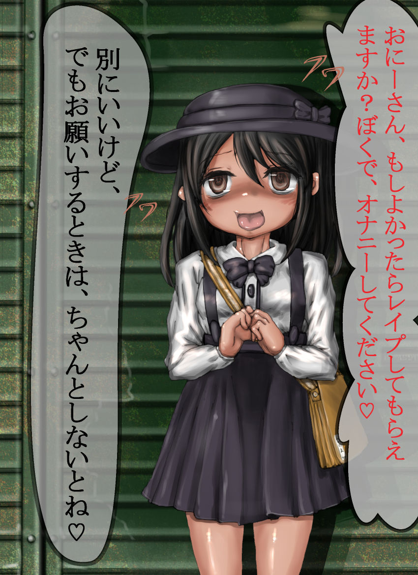 Tsuri Skirt Youjo ga, Mimi kara Denkyoku Tsukkomarete Ahecchau Hanashi page 2 full