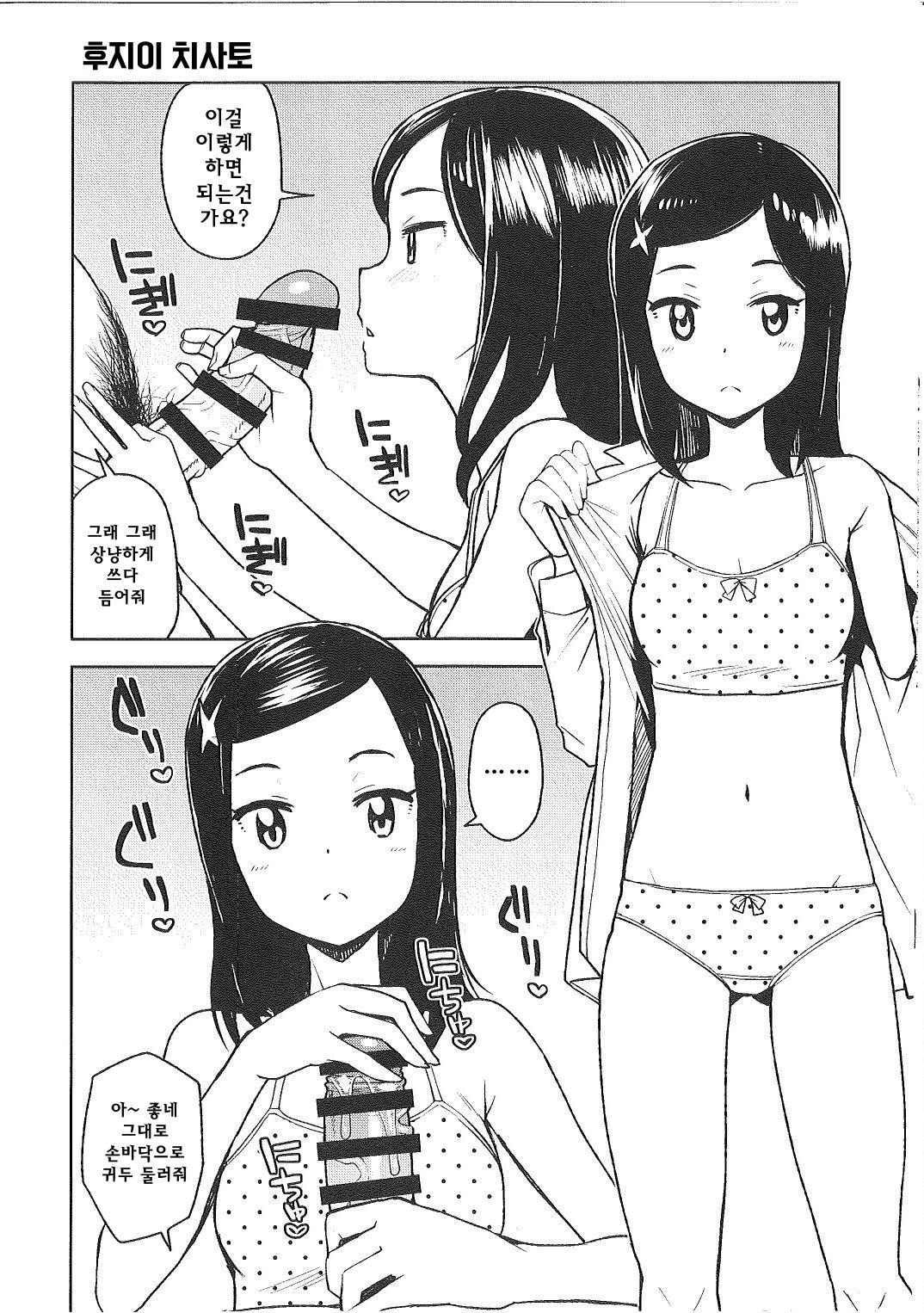 NKDC Vol. 8 page 4 full