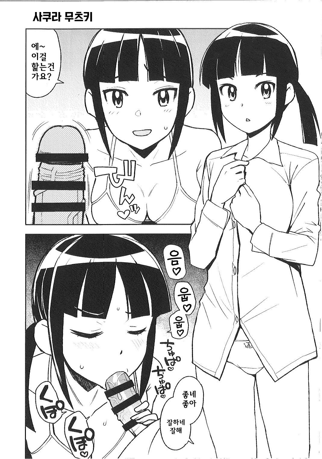 NKDC Vol. 8 page 6 full