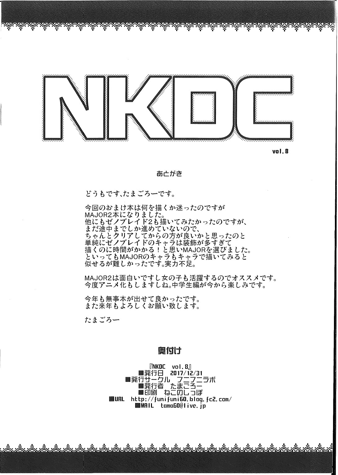 NKDC Vol. 8 page 8 full