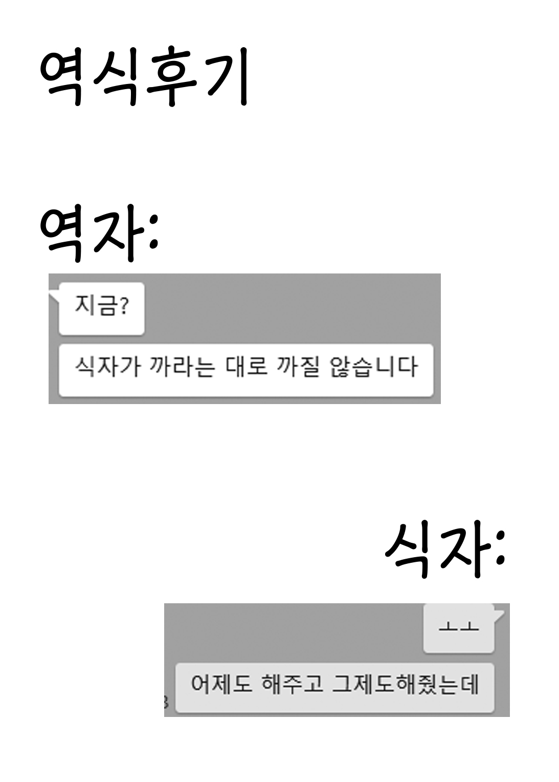 NKDC Vol. 8 page 9 full