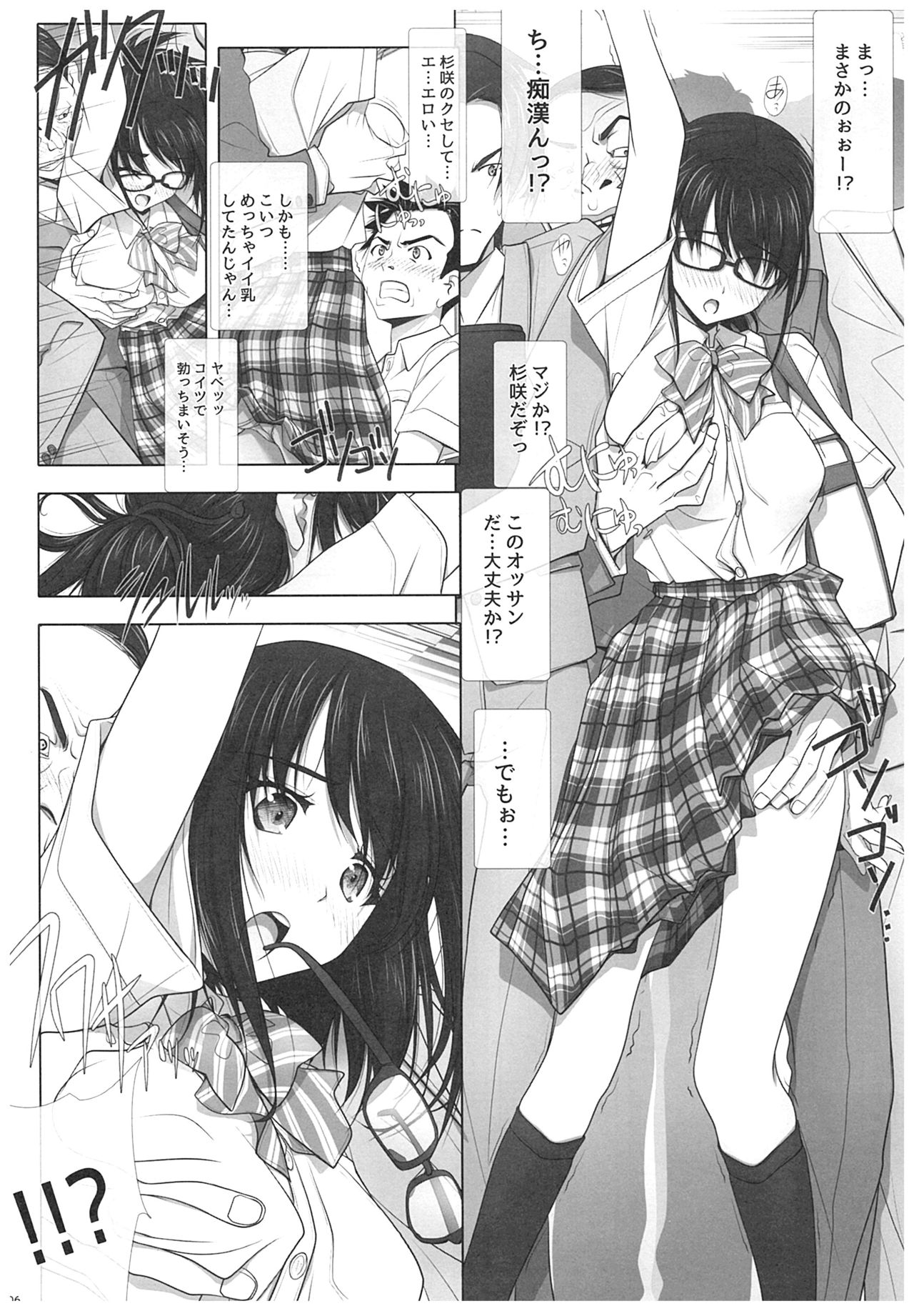 Netorare no Toriko page 5 full