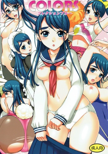 COLORS -Collection Blue- cover