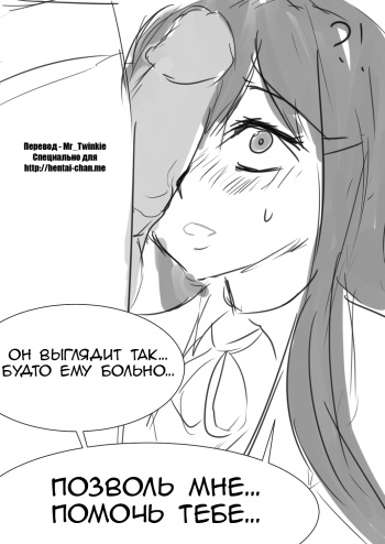 Yuri fuck cover