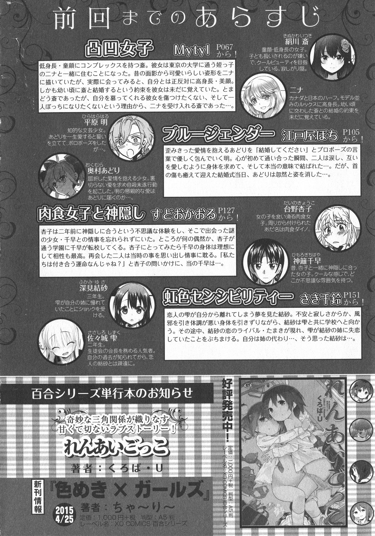 L -Ladies &amp; Girls Love- 04 page 4 full
