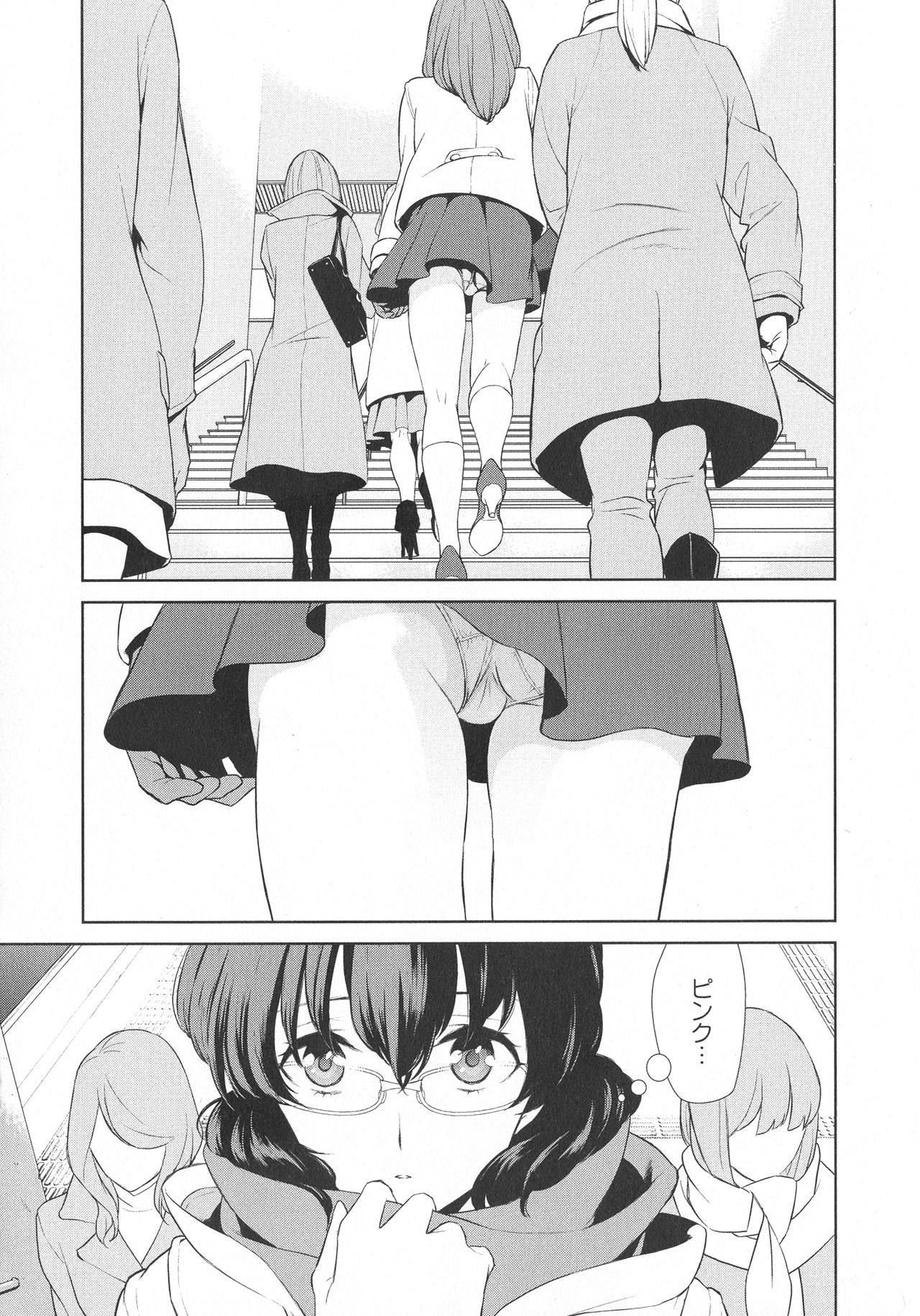 L -Ladies &amp; Girls Love- 04 page 5 full