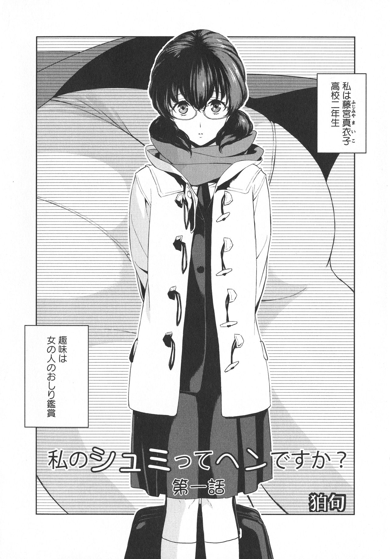 L -Ladies &amp; Girls Love- 04 page 6 full