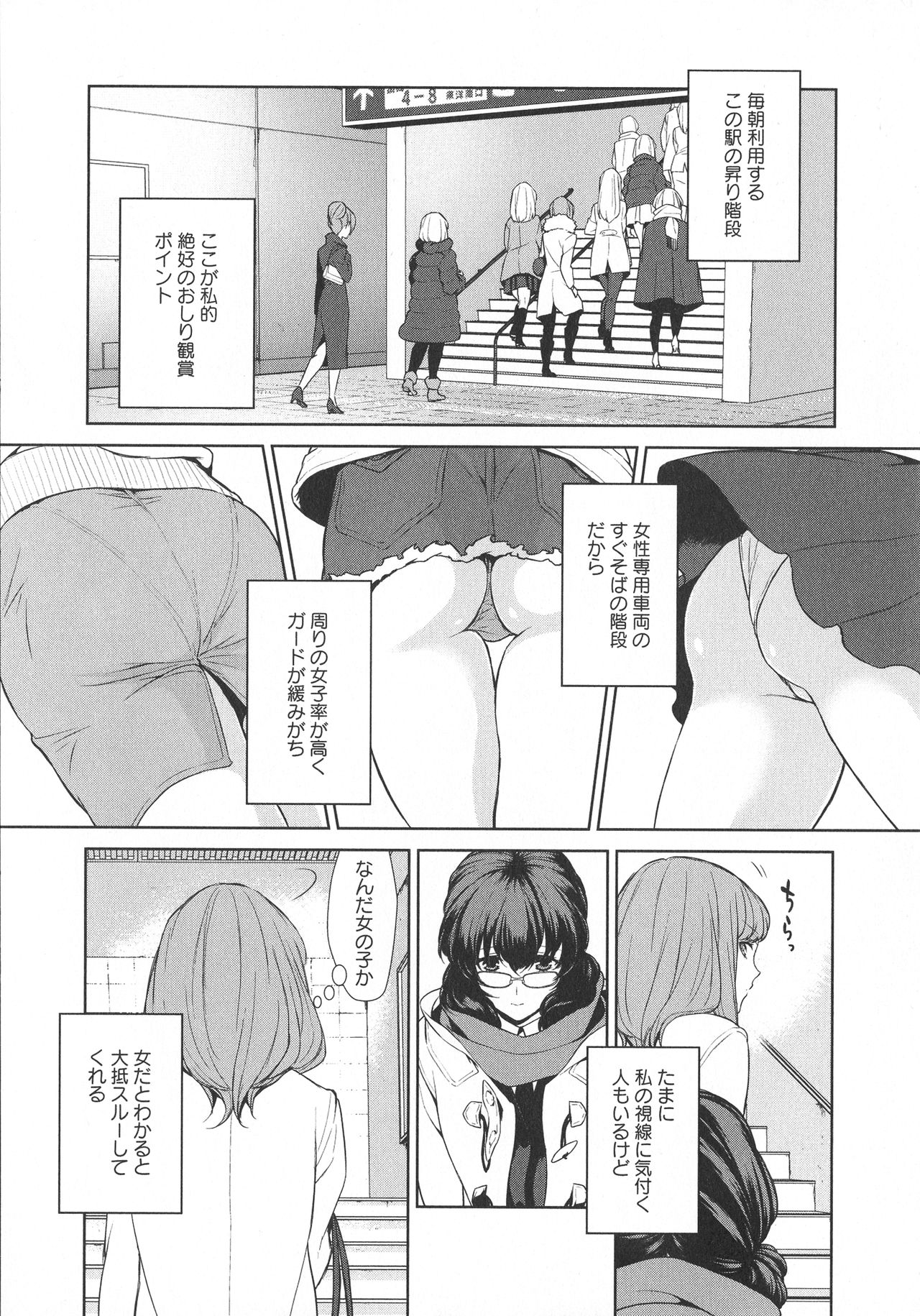 L -Ladies &amp; Girls Love- 04 page 7 full