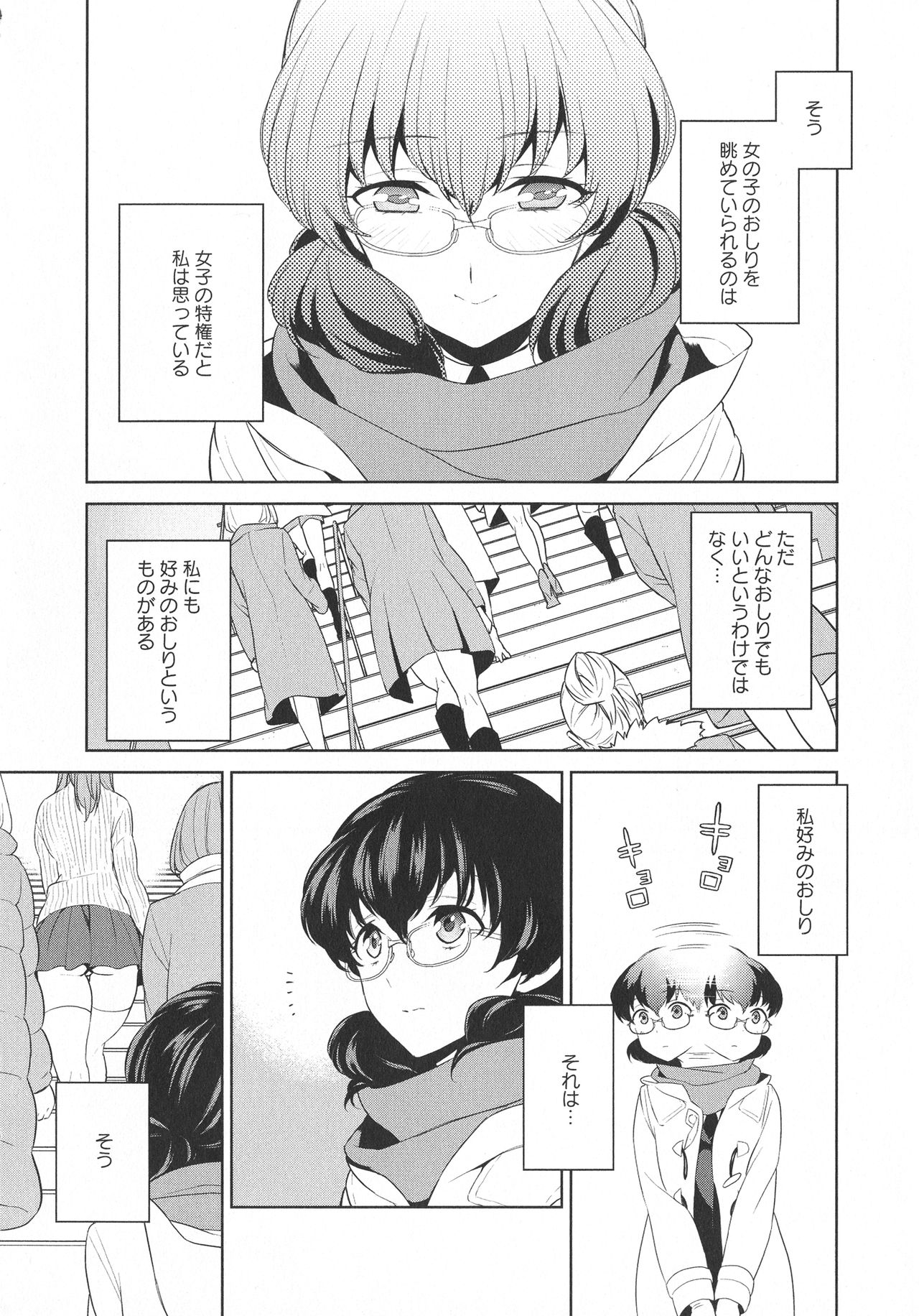 L -Ladies &amp; Girls Love- 04 page 8 full