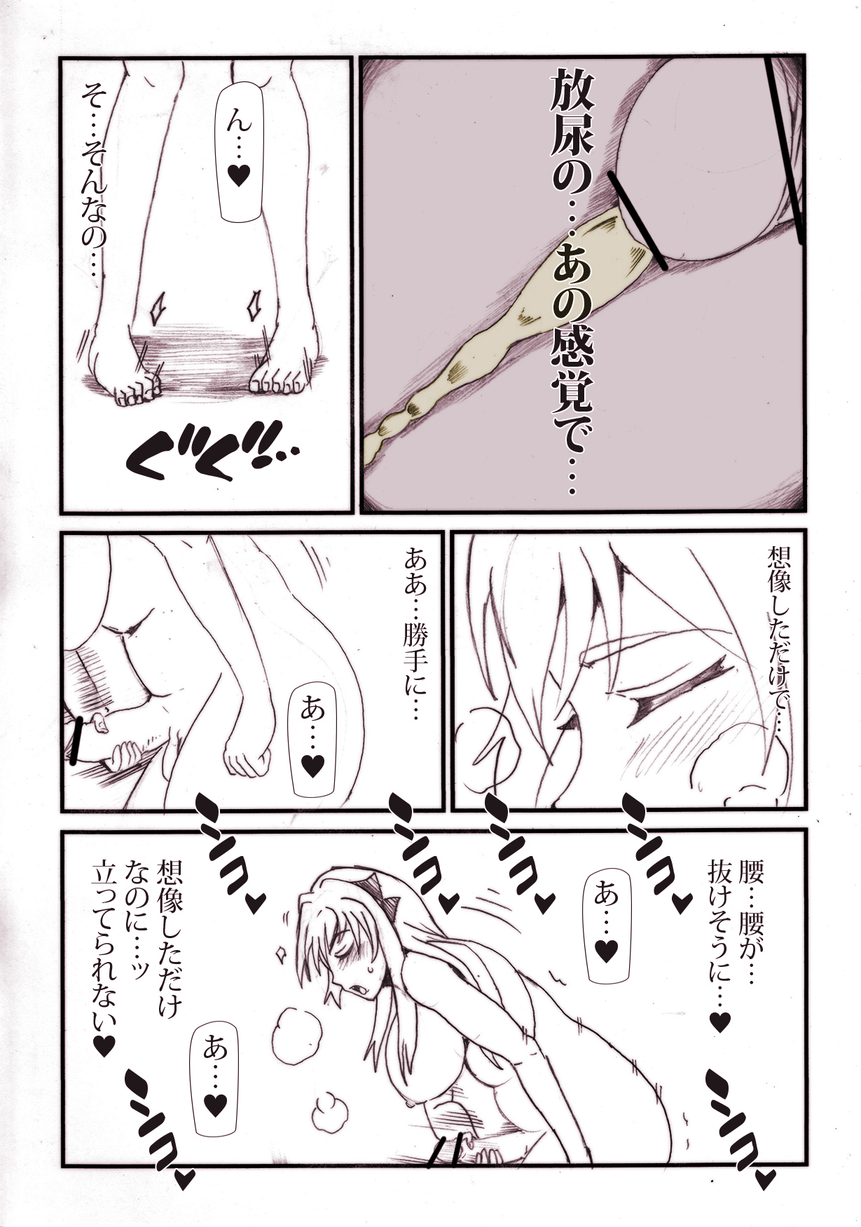 Mihane Jobojobo Shasei Manga page 2 full