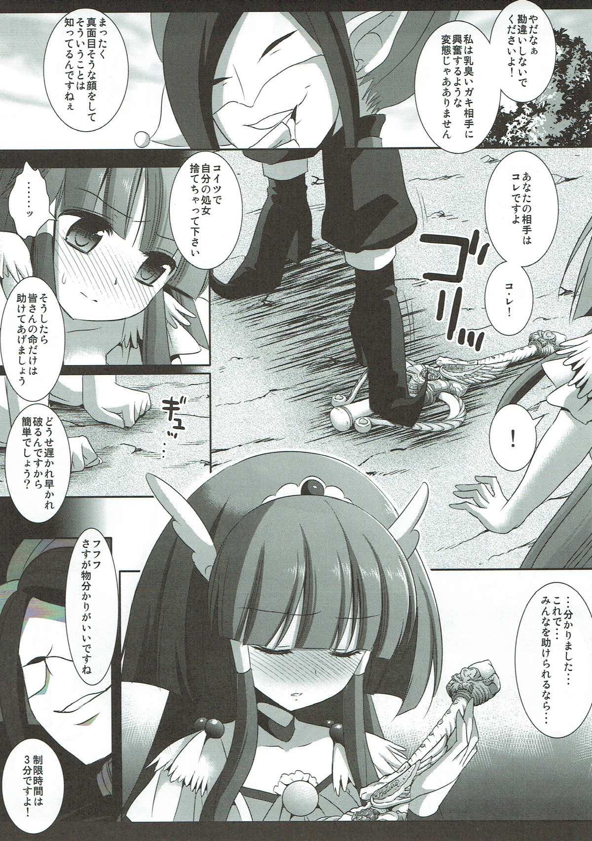 Precure Ryoujoku 2 Cure Beauty Shojo Soushitsu Ni Ana Rape page 5 full