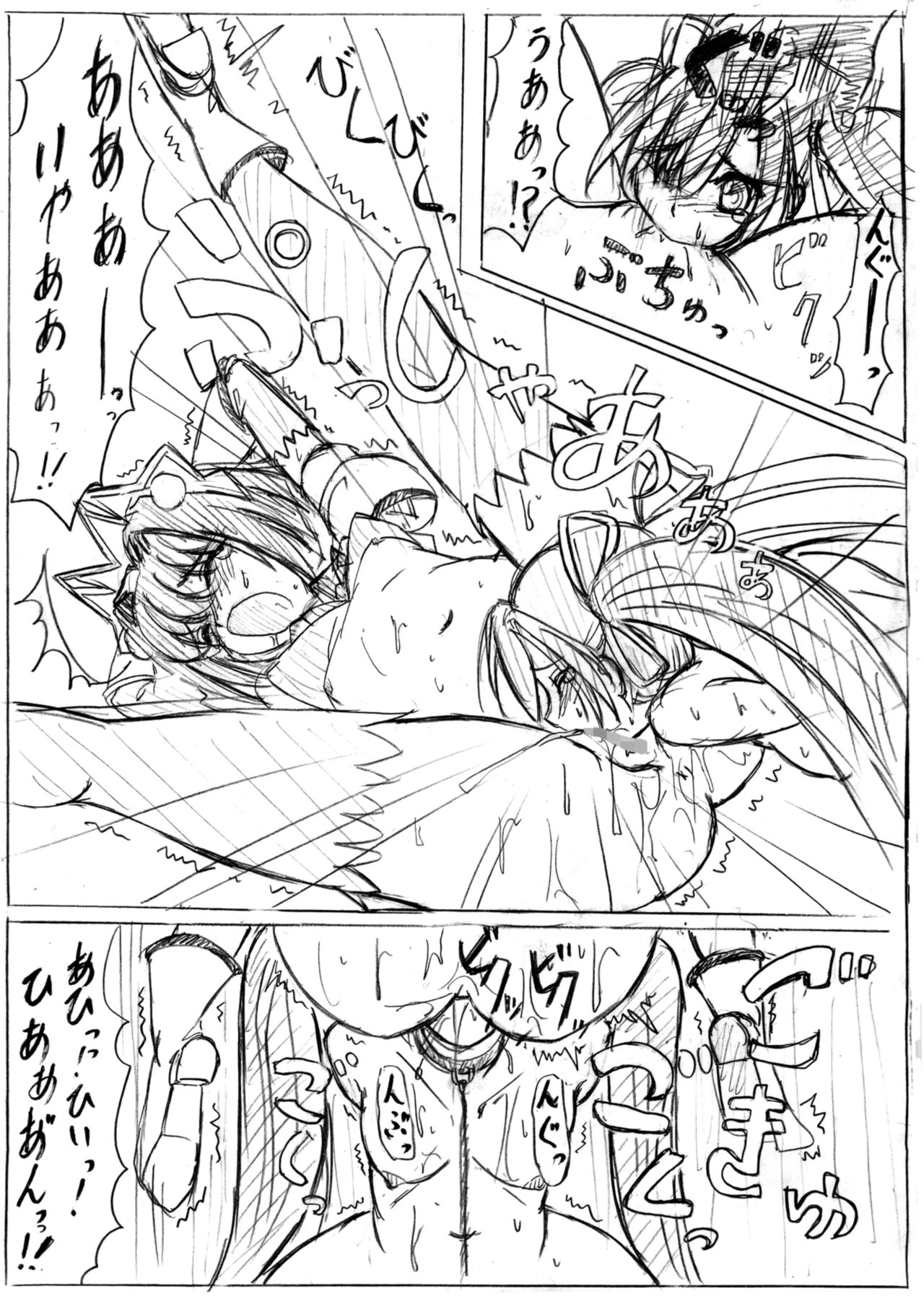 SWEETSPOT 0&amp;1 page 10 full