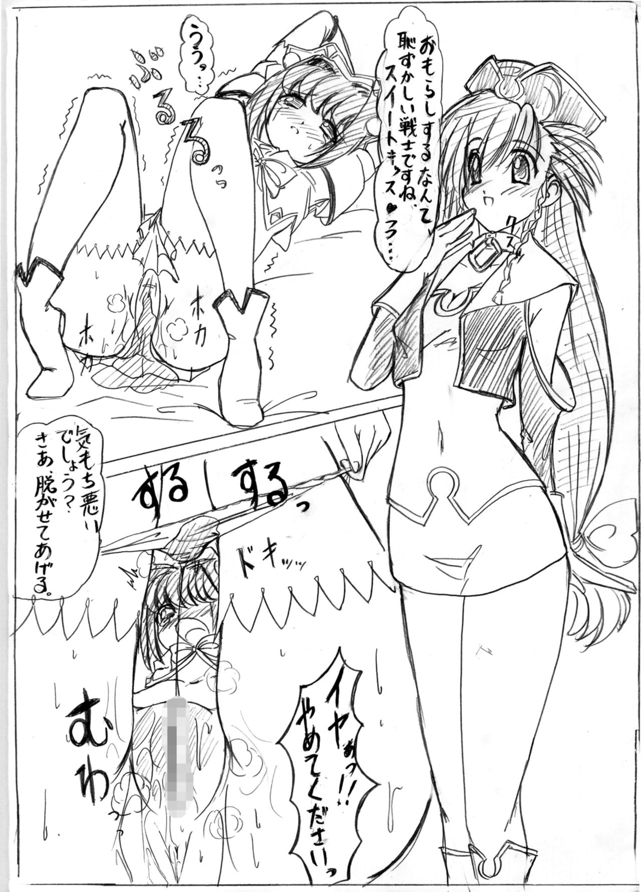 SWEETSPOT 0&amp;1 page 2 full