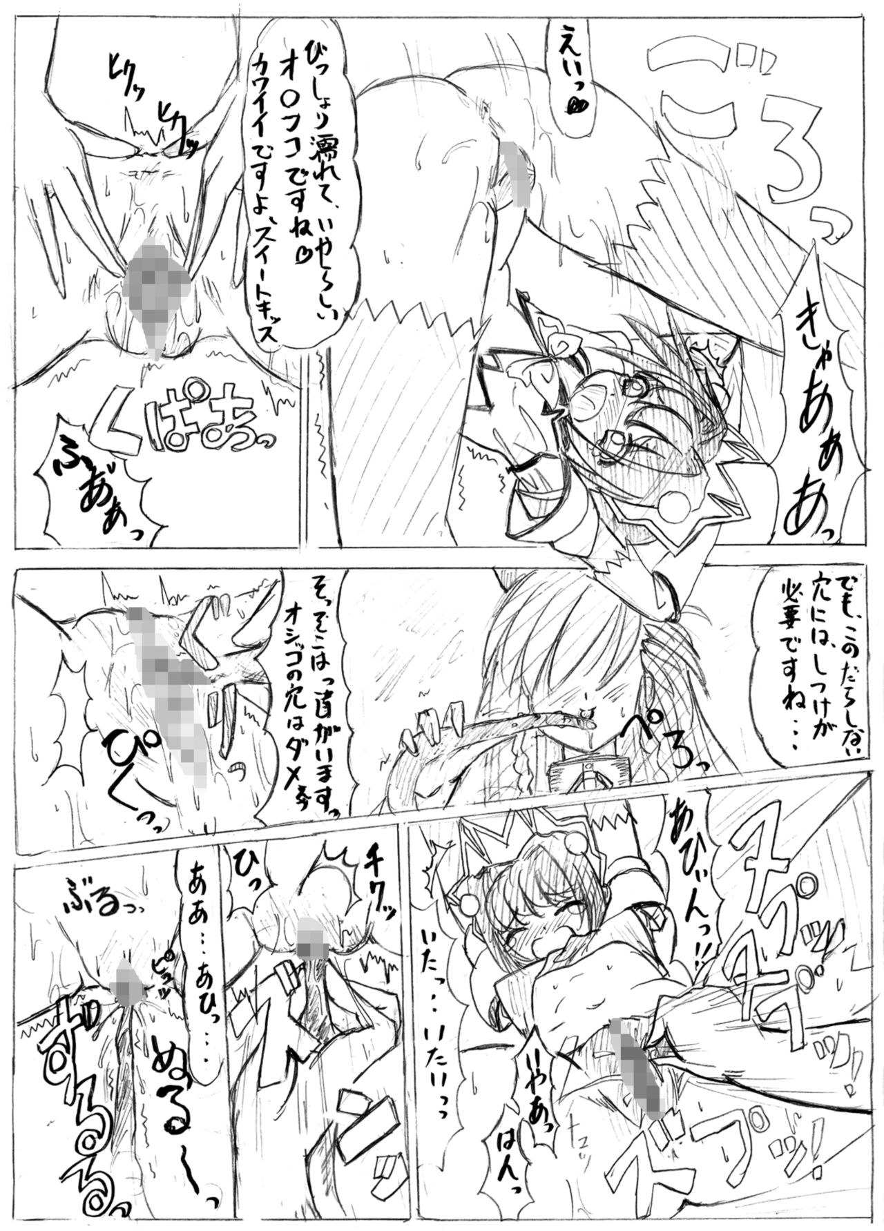 SWEETSPOT 0&amp;1 page 3 full