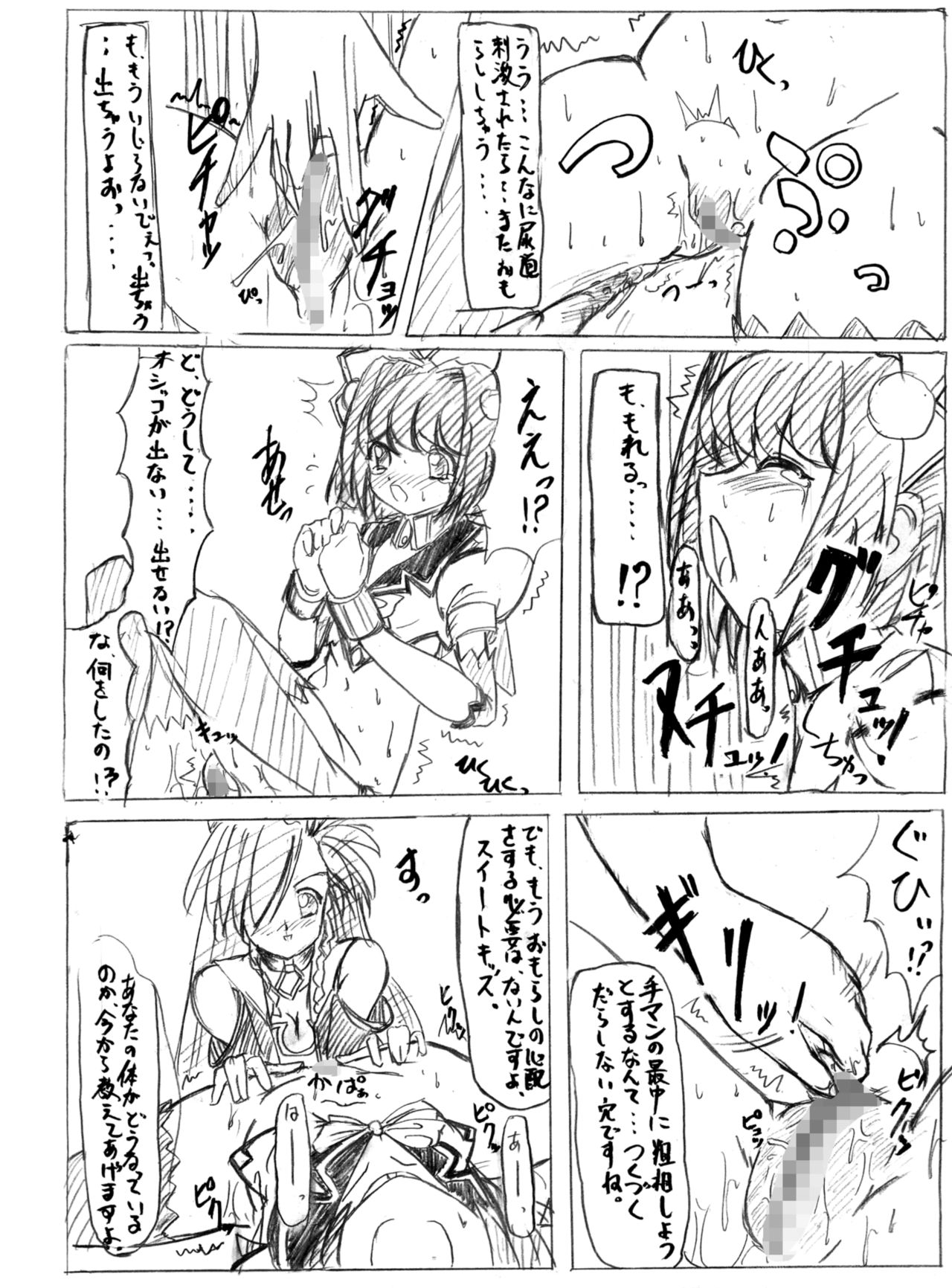 SWEETSPOT 0&amp;1 page 4 full