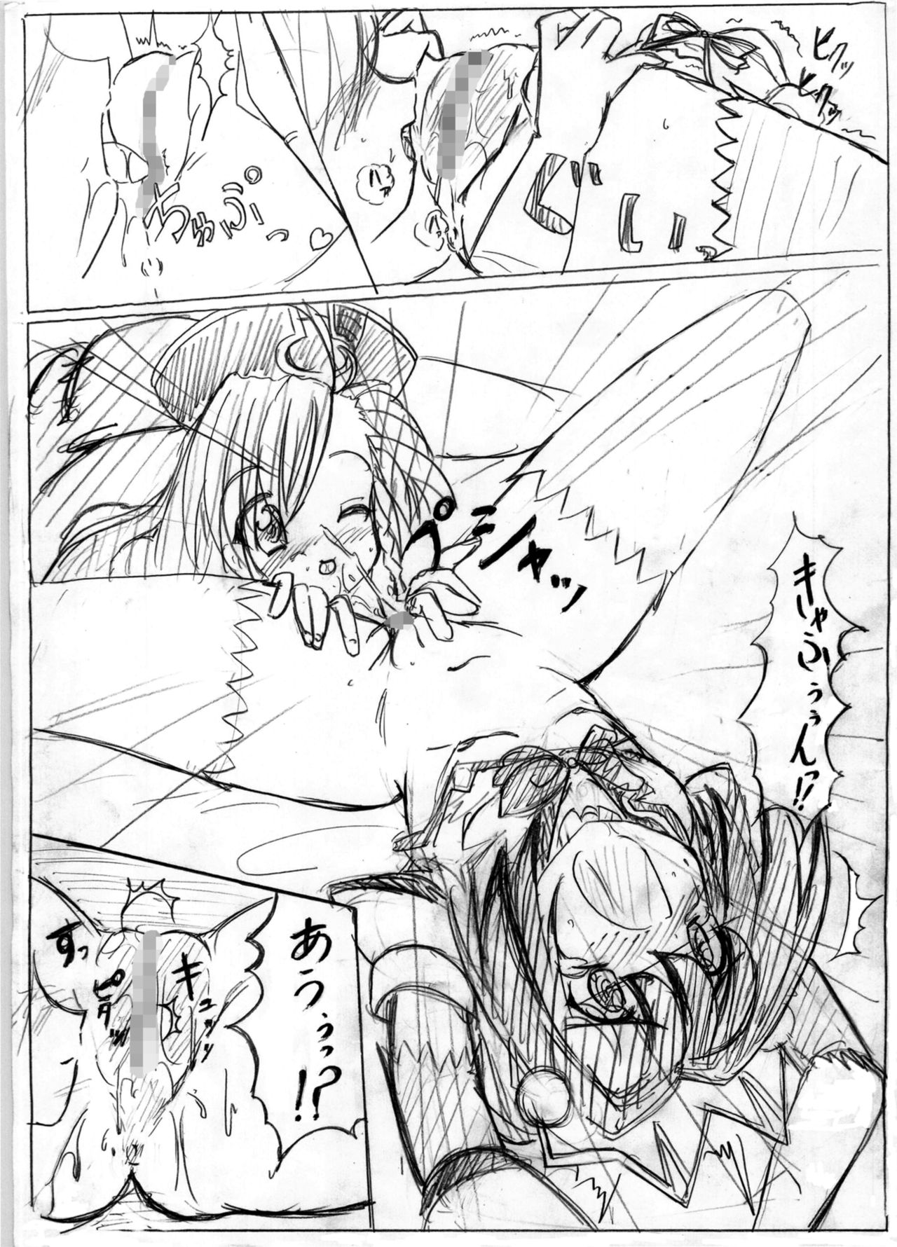SWEETSPOT 0&amp;1 page 5 full