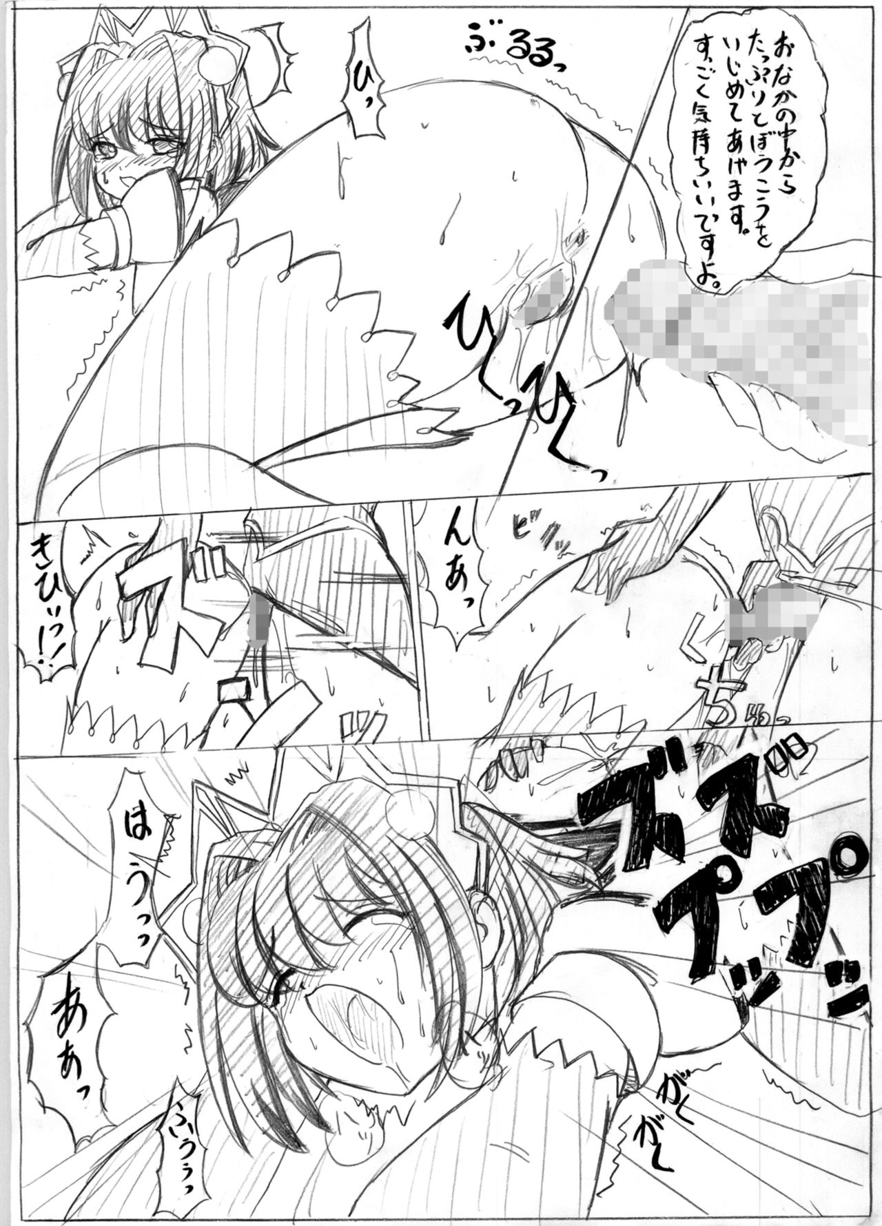SWEETSPOT 0&amp;1 page 7 full