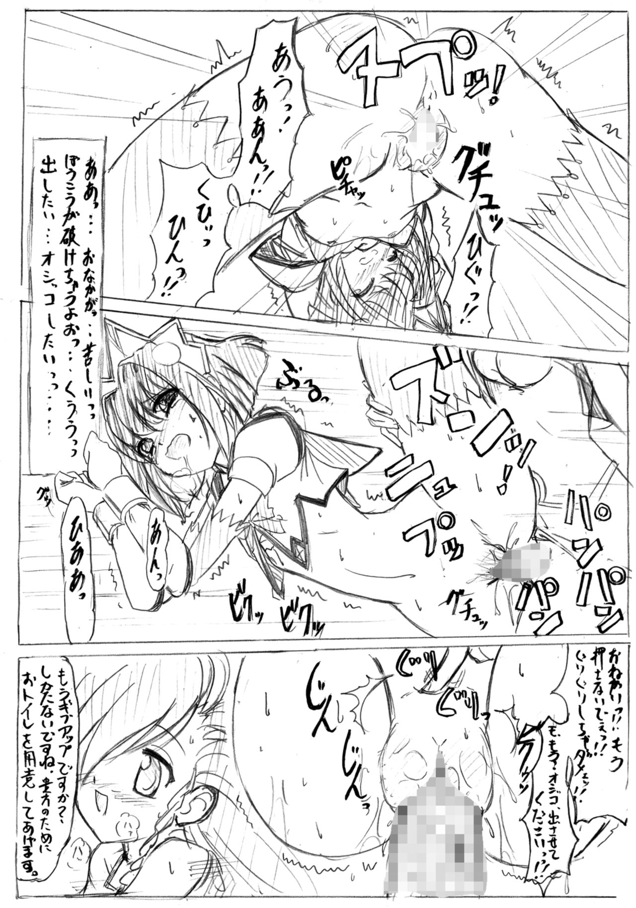 SWEETSPOT 0&amp;1 page 8 full