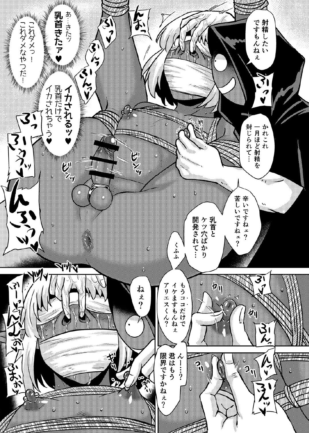 Fuck &amp; Slash! Root #02 Senki Kanraku page 10 full