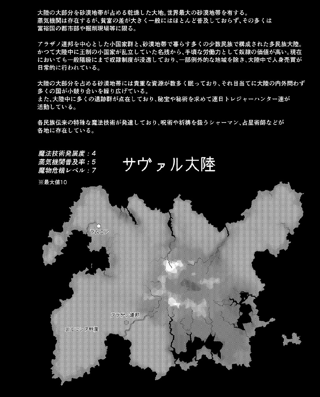 Fuck &amp; Slash! Root #02 Senki Kanraku page 3 full