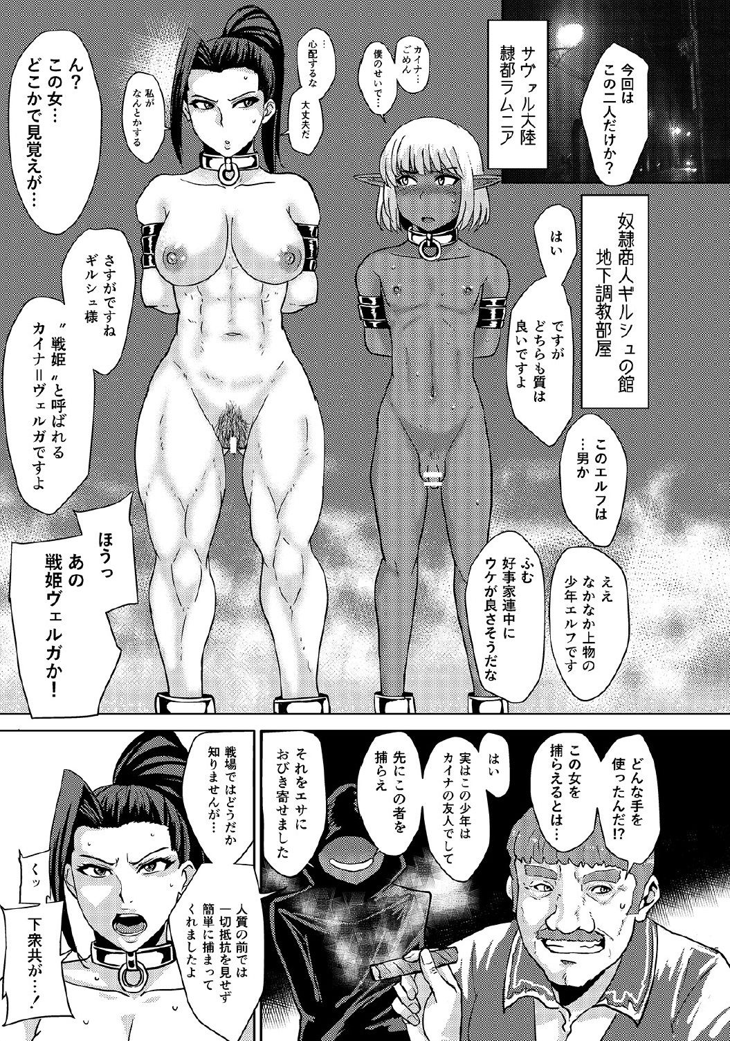 Fuck &amp; Slash! Root #02 Senki Kanraku page 4 full