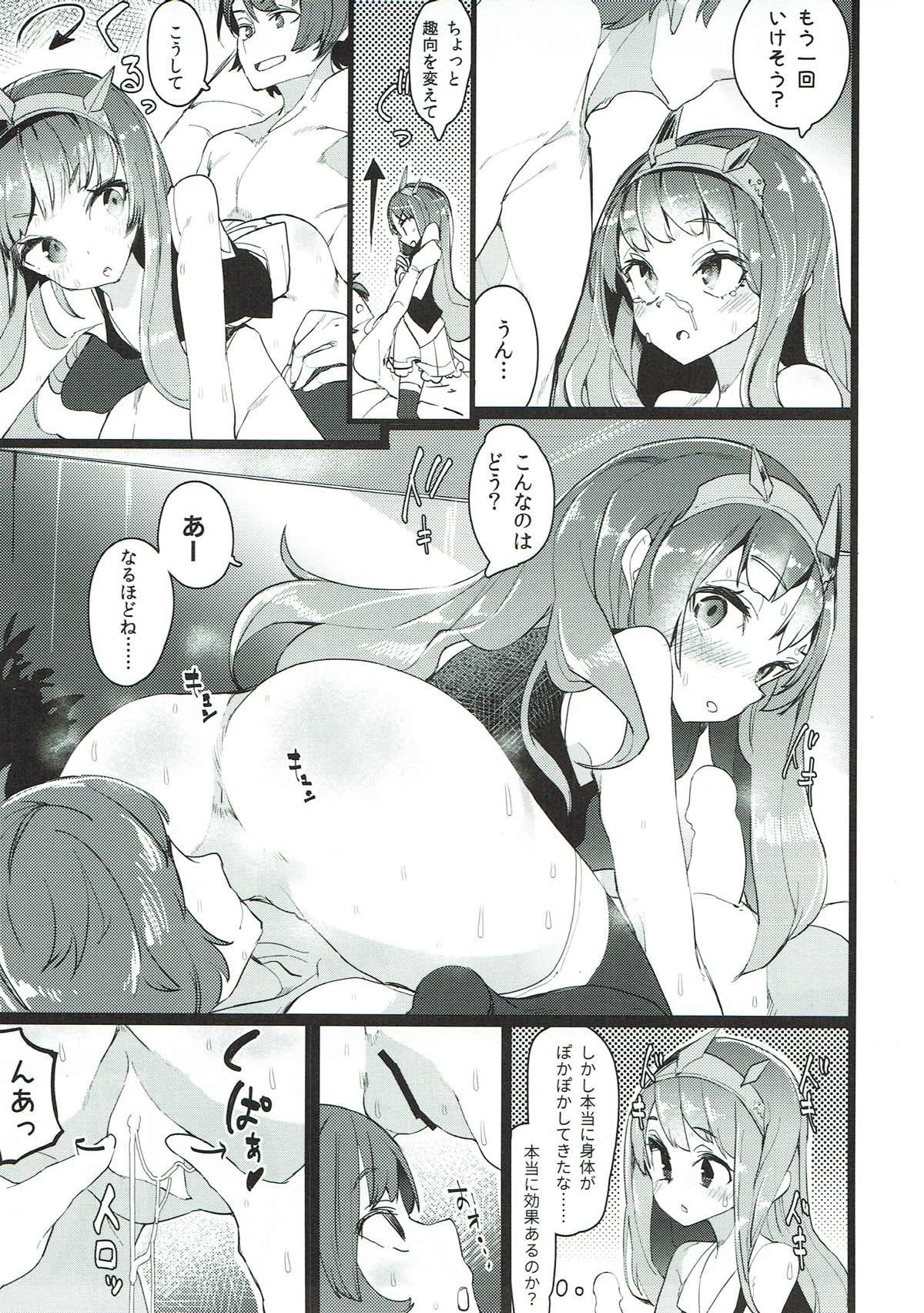 Binetsu Cagliostro page 6 full