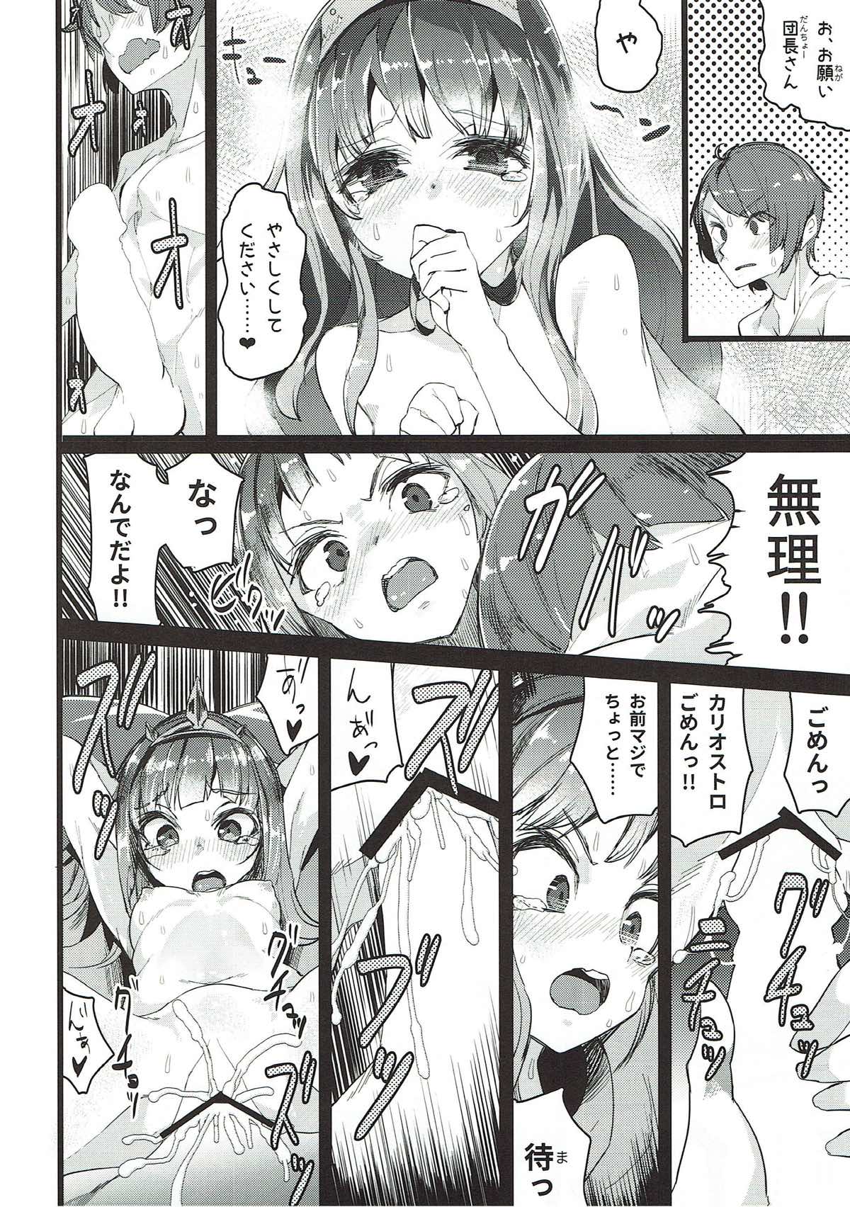 Binetsu Cagliostro page 9 full