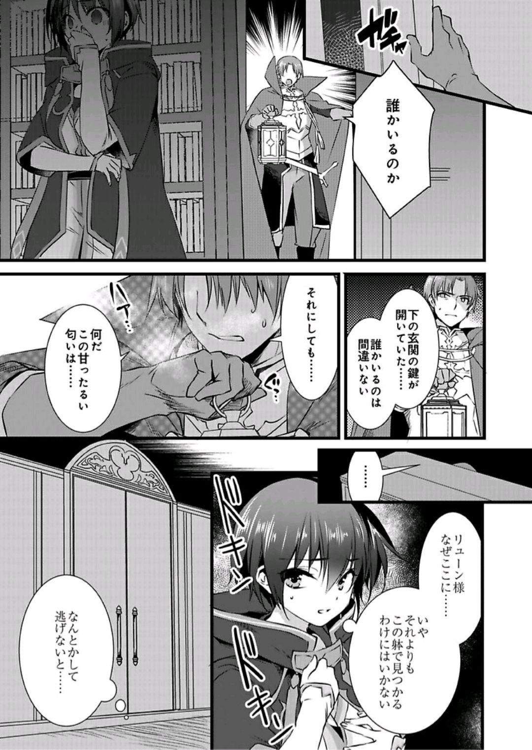 Nyotaika shita Boku o Kishi-sama-tachi ga Nerattemasu -Otoko ni Modoru tame ni wa Dakareru shika Arimasen!- 4 page 6 full