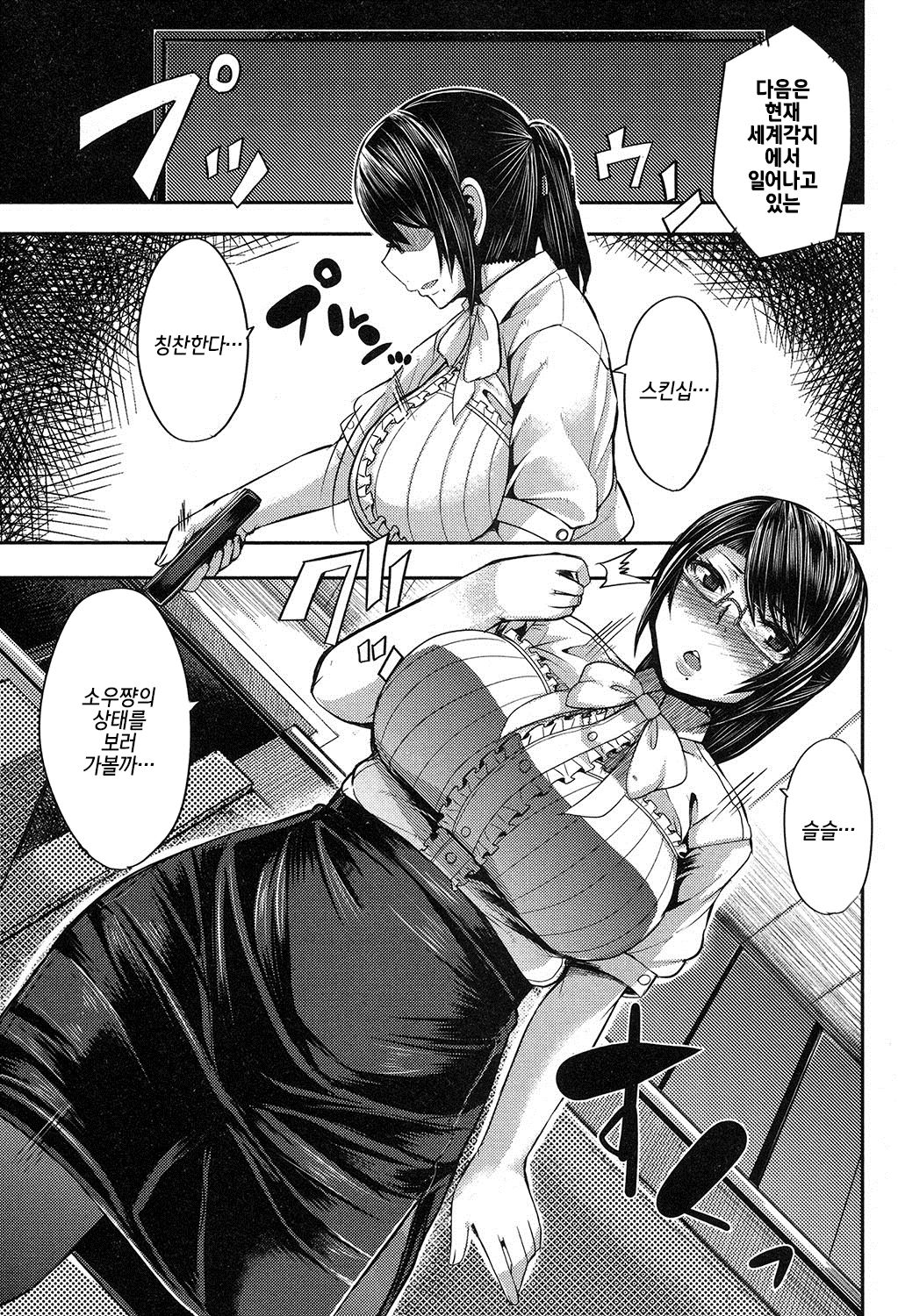 Kyouiku Mama no Obenkyou | 극성엄마의 공부 page 9 full