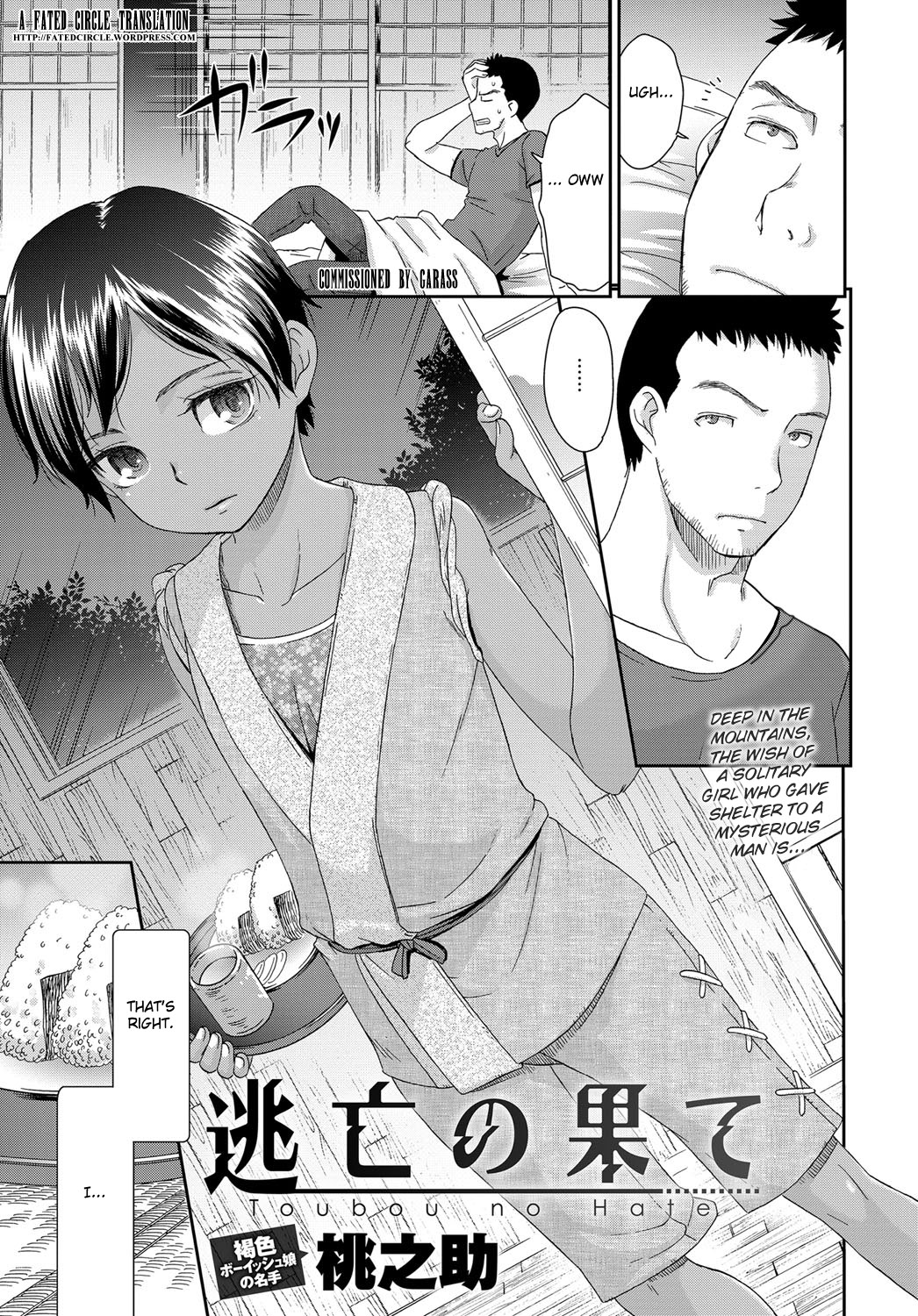 Toubou no Hate page 1 full