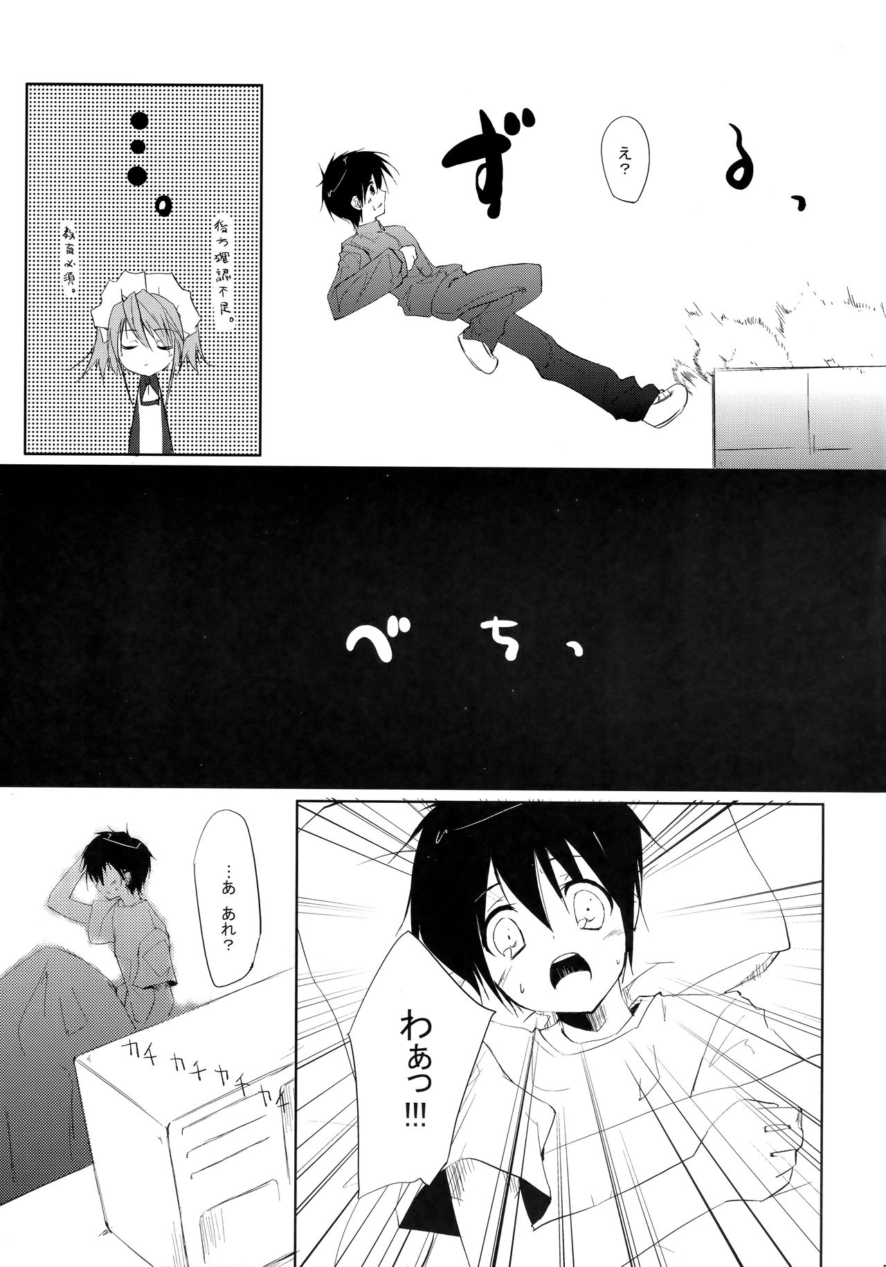 Fli^2 note#07 "Homura-Flare-" page 6 full