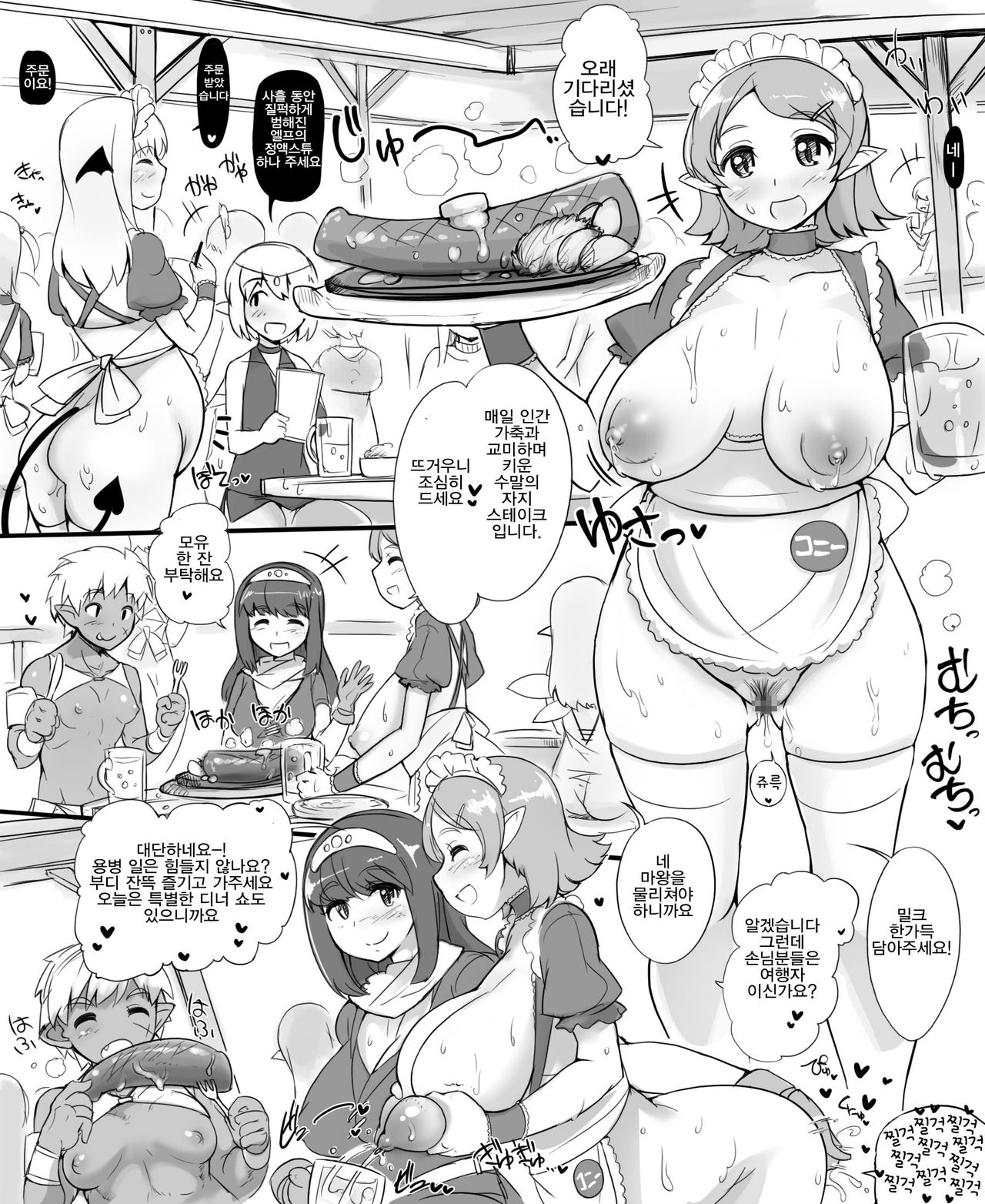 Yuusha no Bouken ~Miwaku no Youseitei no Yoru~ | 유샤의 모험 ~매혹의 테이에서의 밤~ page 5 full