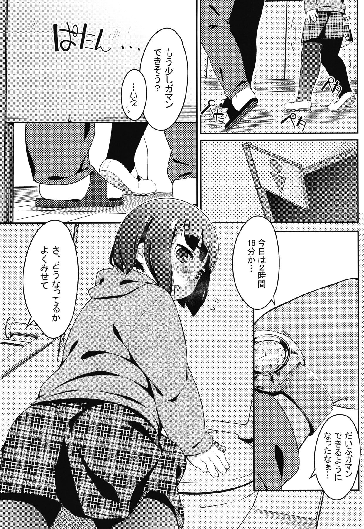 Oshiego wa JS Anal * Bitch page 4 full