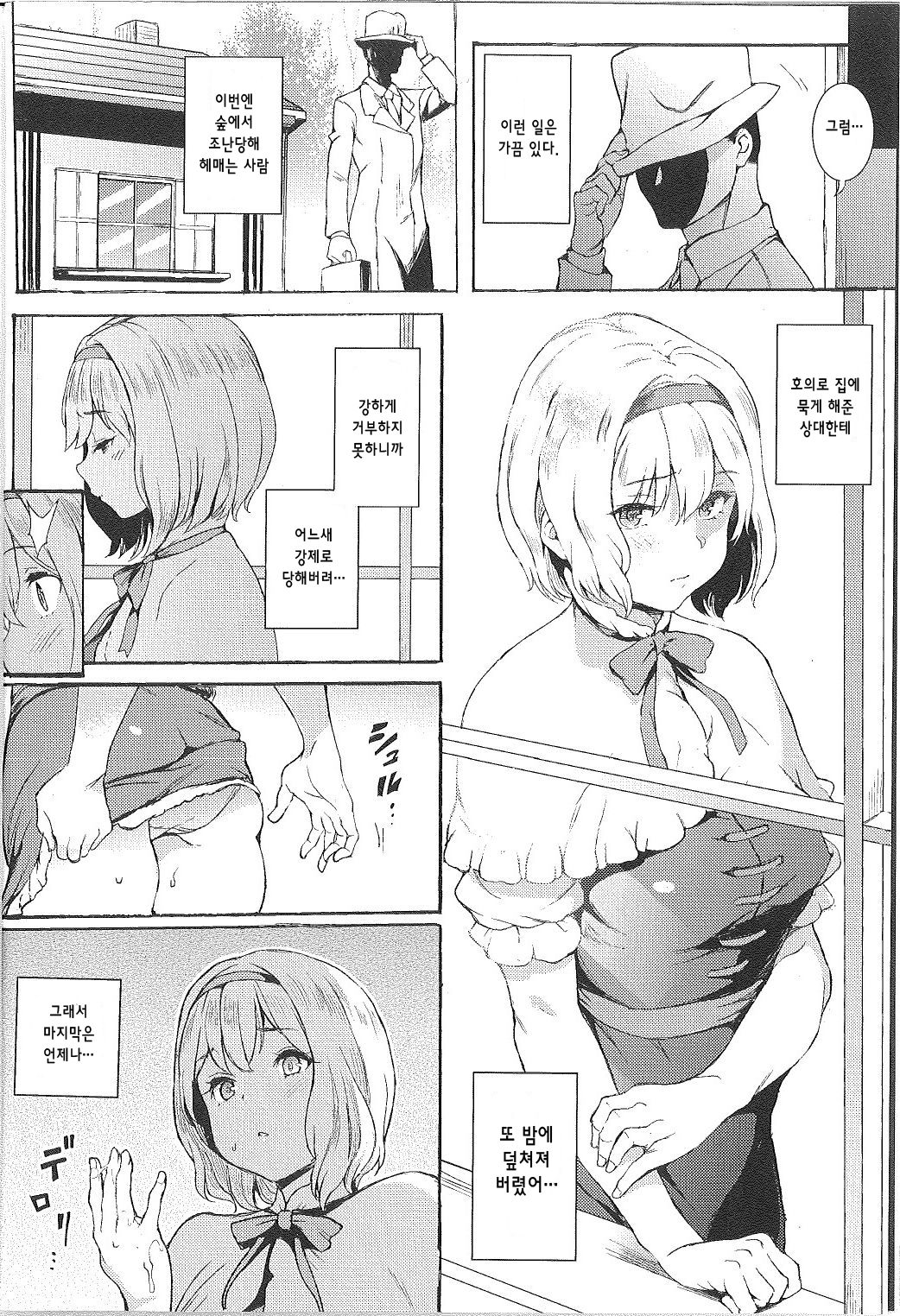 ALICE INN page 5 full