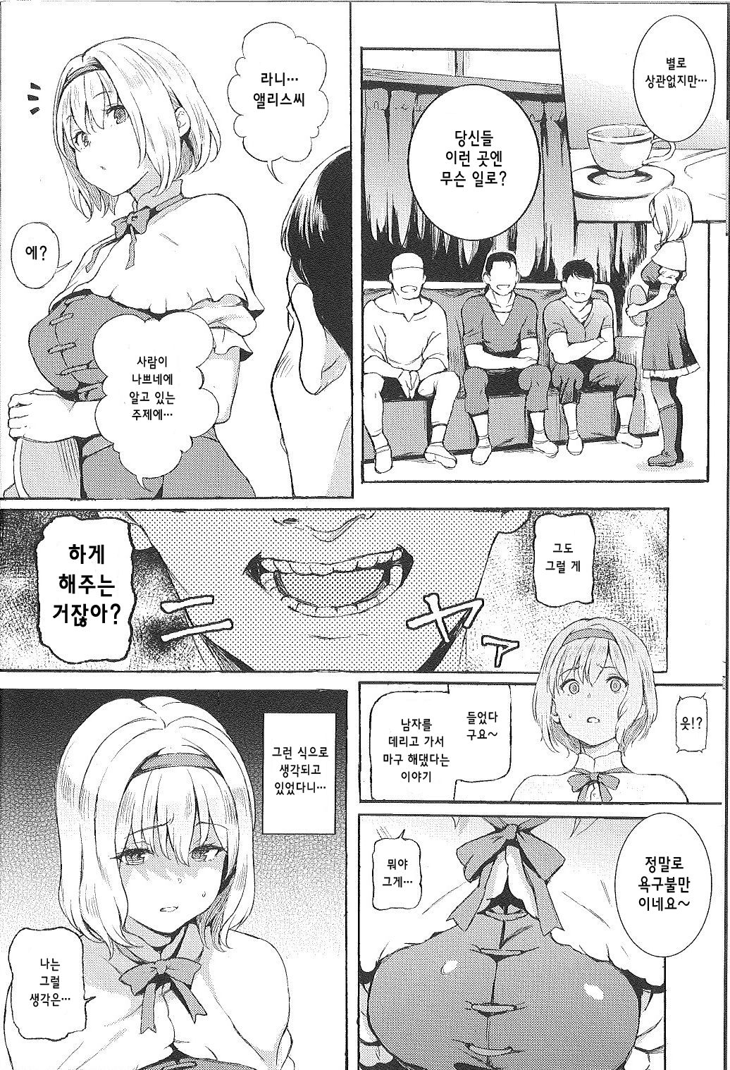 ALICE INN page 7 full