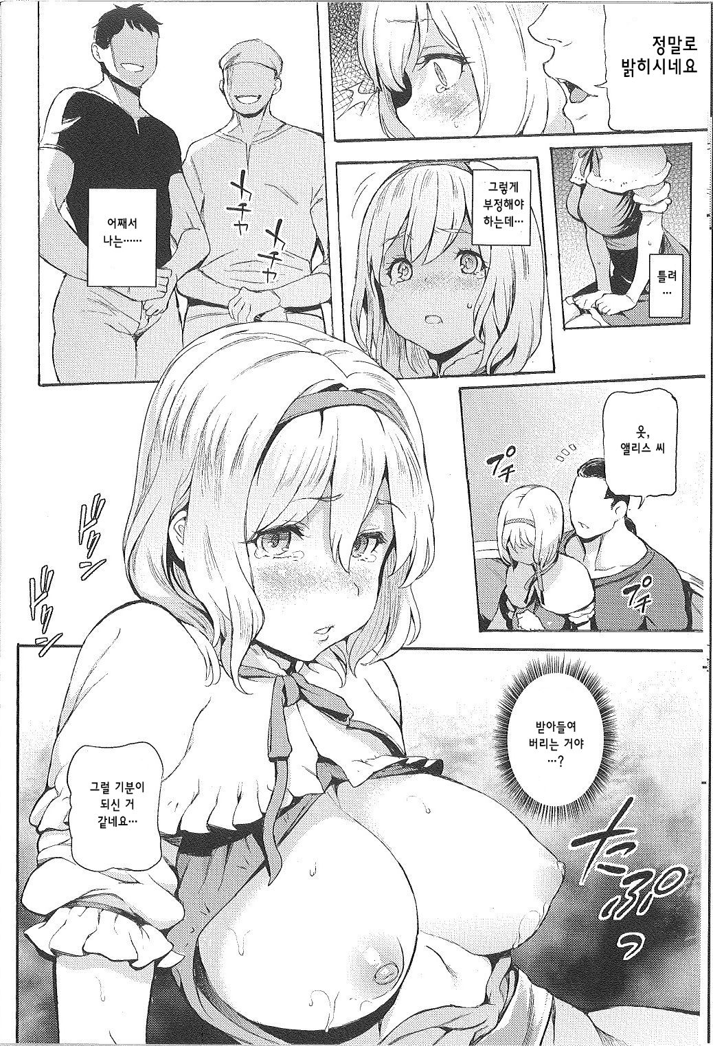 ALICE INN page 9 full