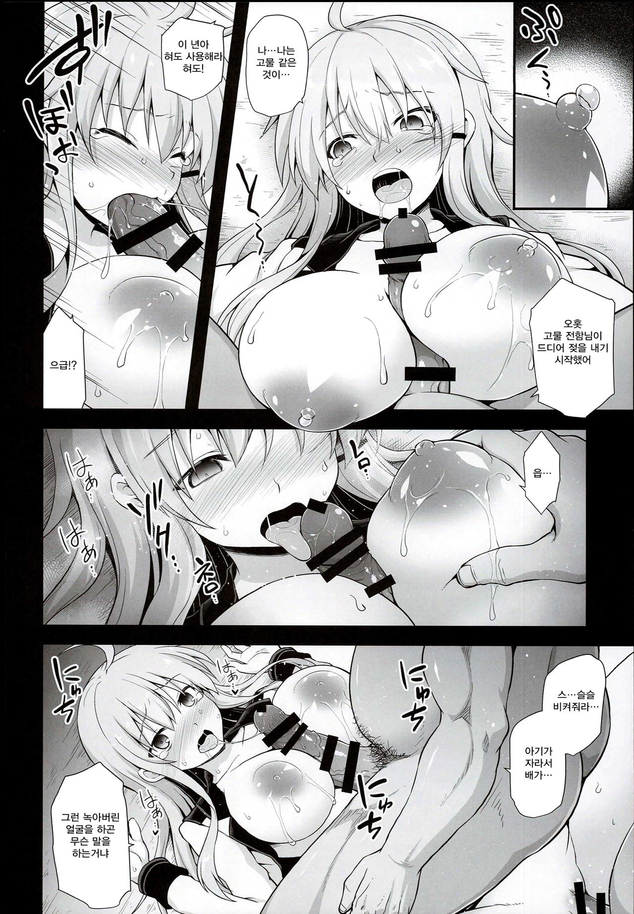 Kanmusu Chakunin Gangut Mesuochi Kairaku Shussan page 10 full