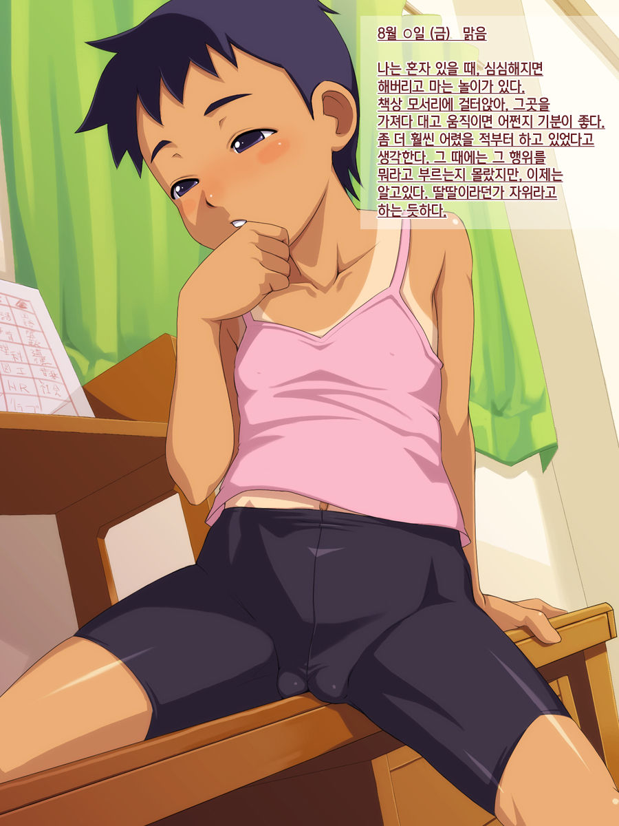Easy Diary page 3 full