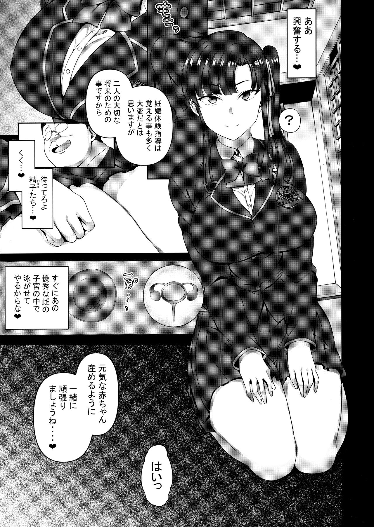 Saimin Seishidou 3 Miyajima Sakura to Kase Masafumi no Baai page 10 full