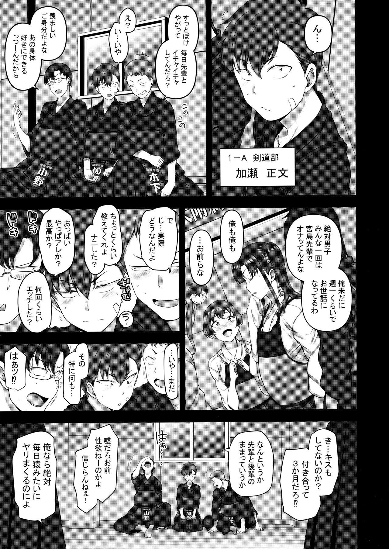 Saimin Seishidou 3 Miyajima Sakura to Kase Masafumi no Baai page 4 full