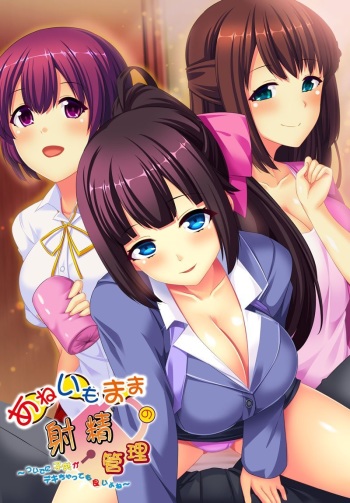 Ane Imo Mama no Shasei Kanri ~Tsuide ni Kodomo ga Dekichatte mo Ii yo ne~ cover