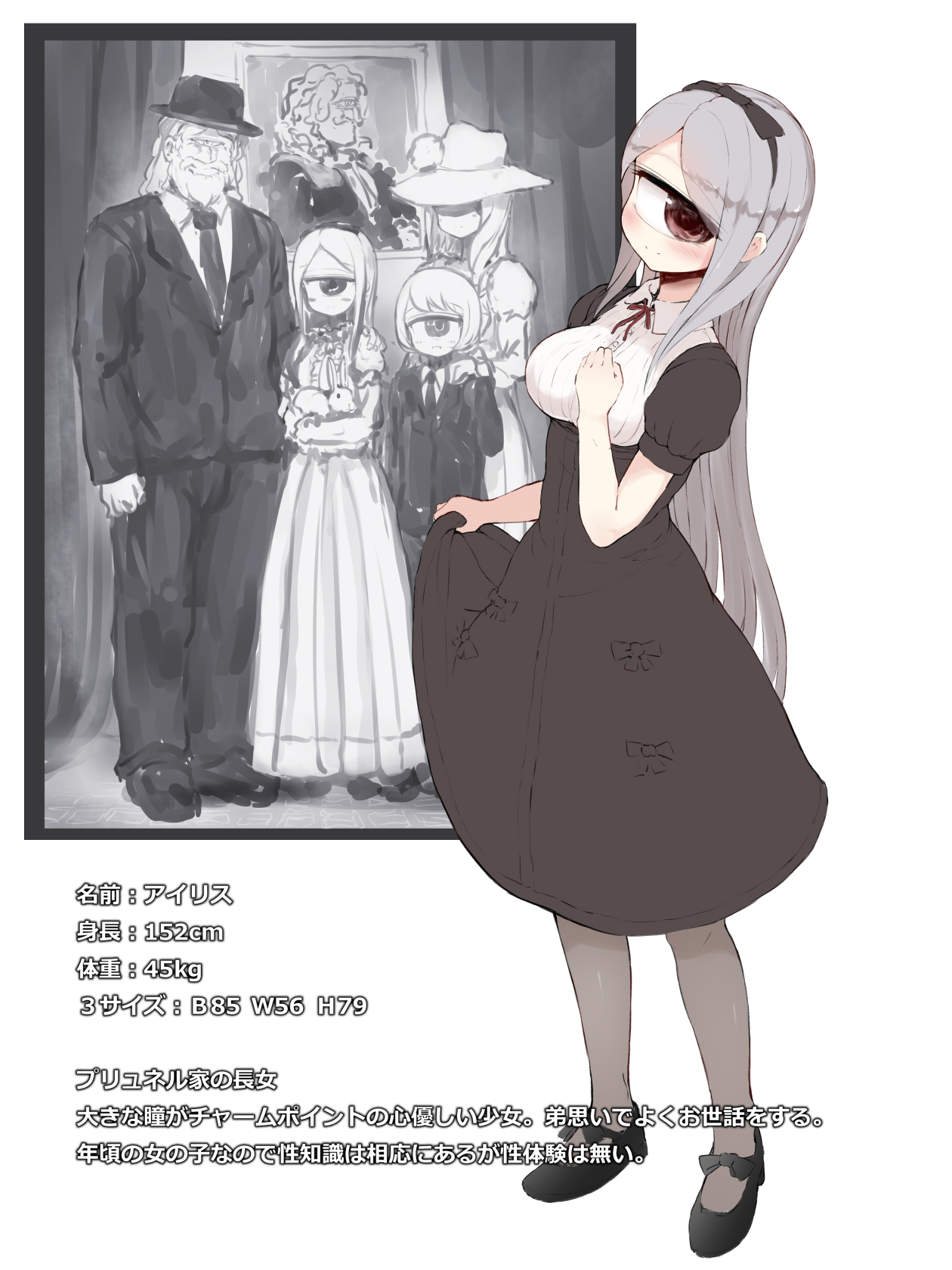 EYE - Entreateye Girl page 3 full