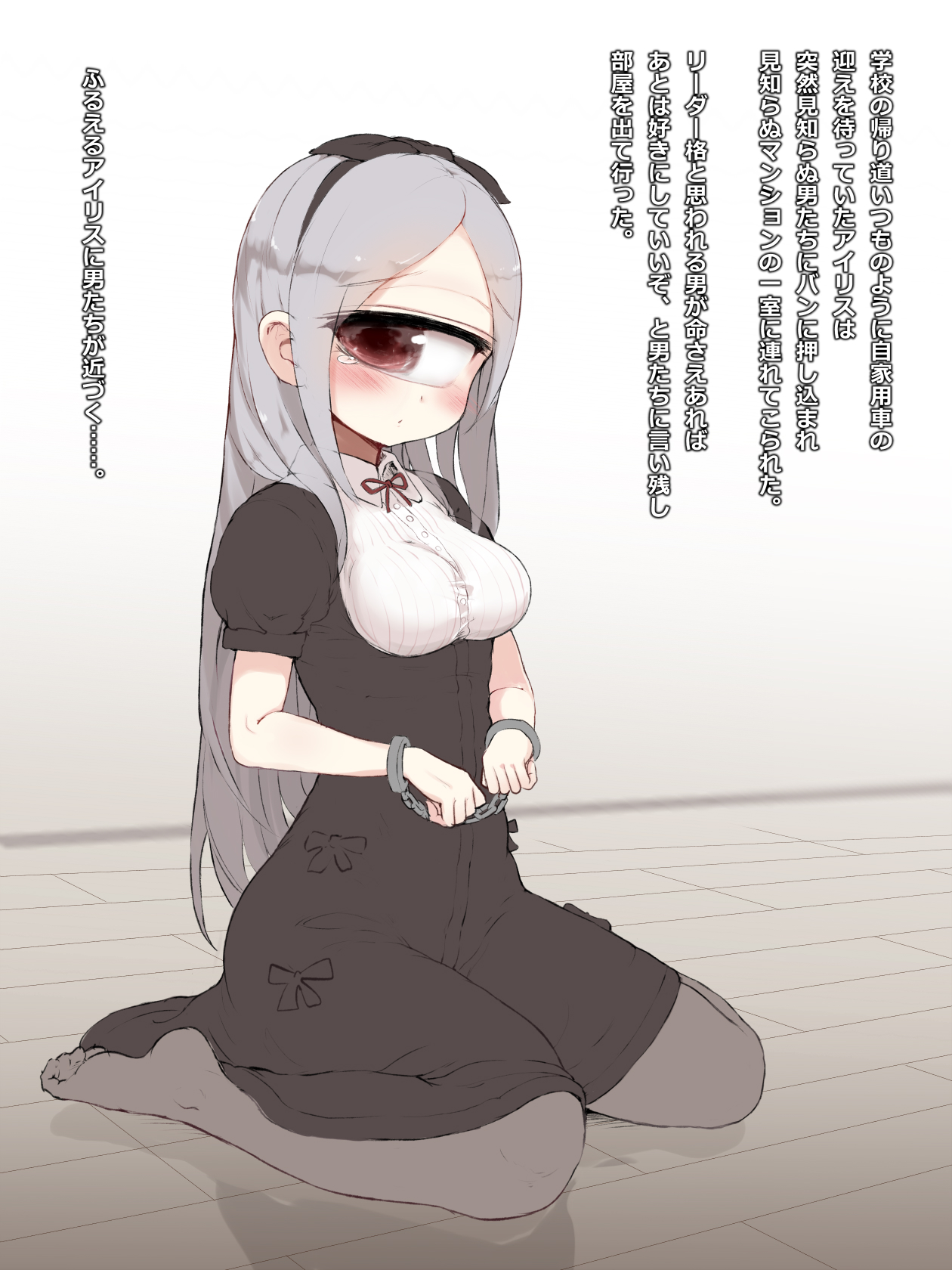EYE - Entreateye Girl page 4 full