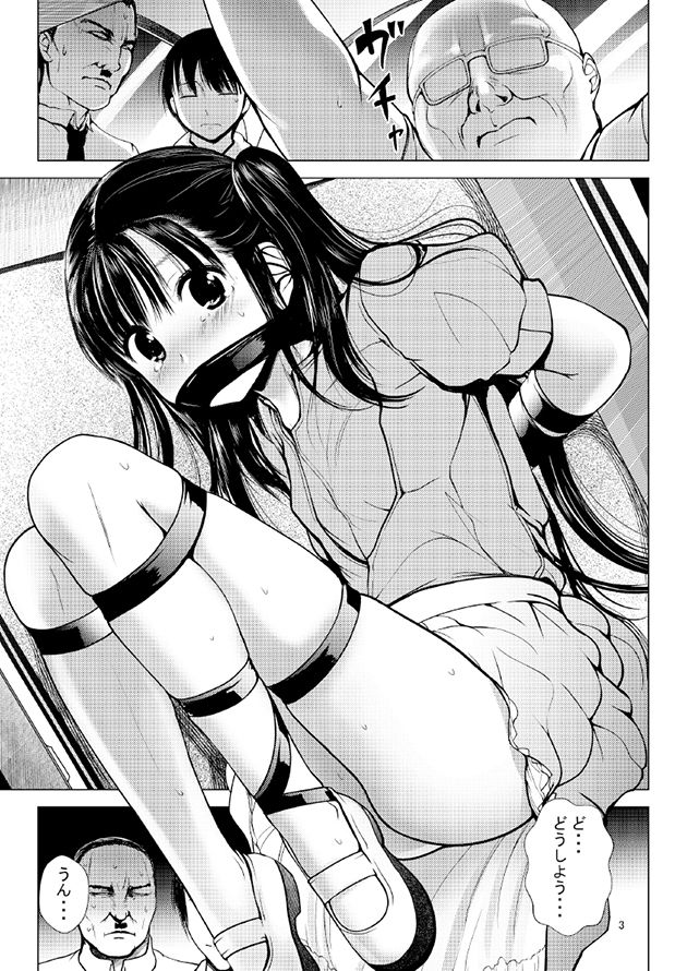 Aido Rape 3 page 2 full