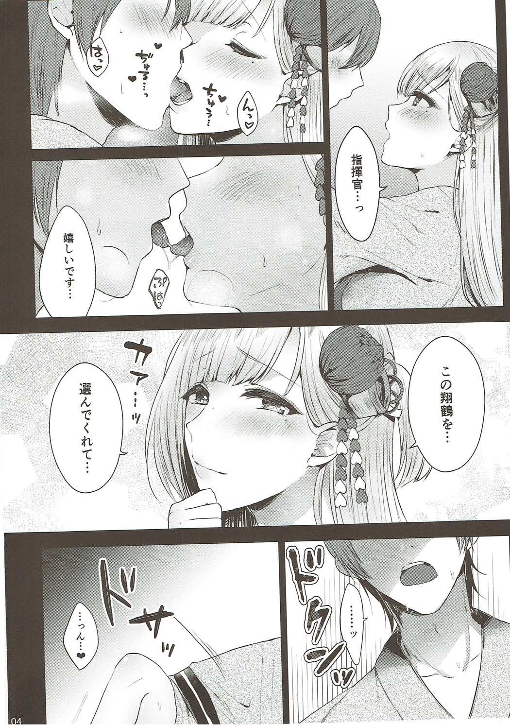 Shoukaku Shoya page 3 full