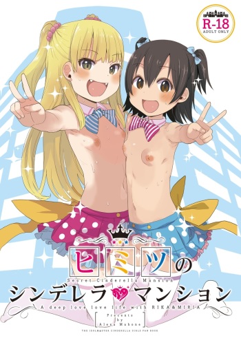 Himitsu no Cinderella Mansion cover