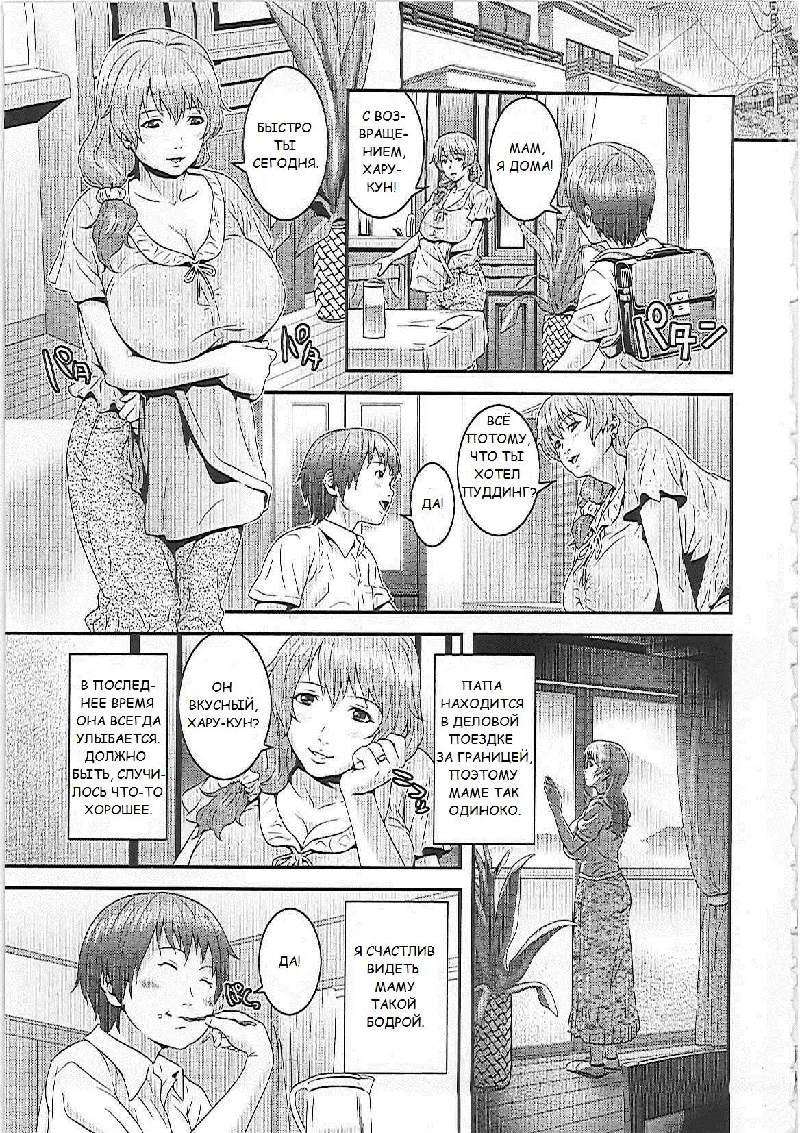 Mama Manzoku | Mama's satisfaction page 1 full