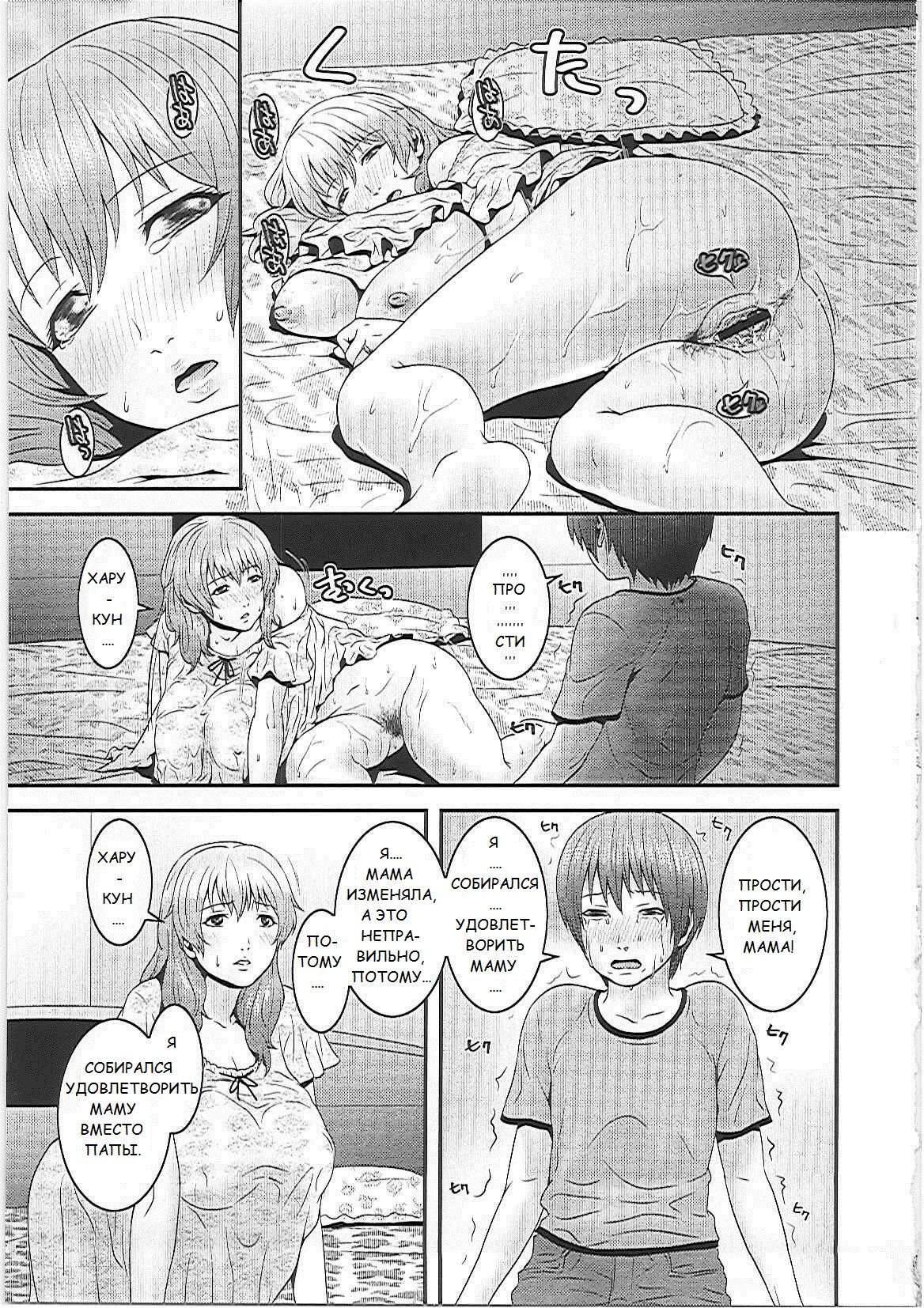 Mama Manzoku | Mama's satisfaction page 9 full