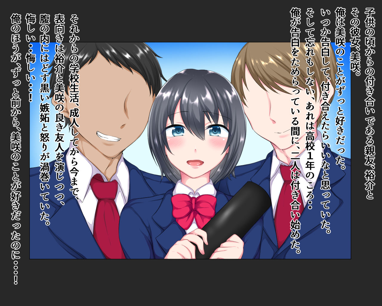 Zutto Suki datta Osananajimi o Shinyuu kara Netoru Hanashi page 2 full